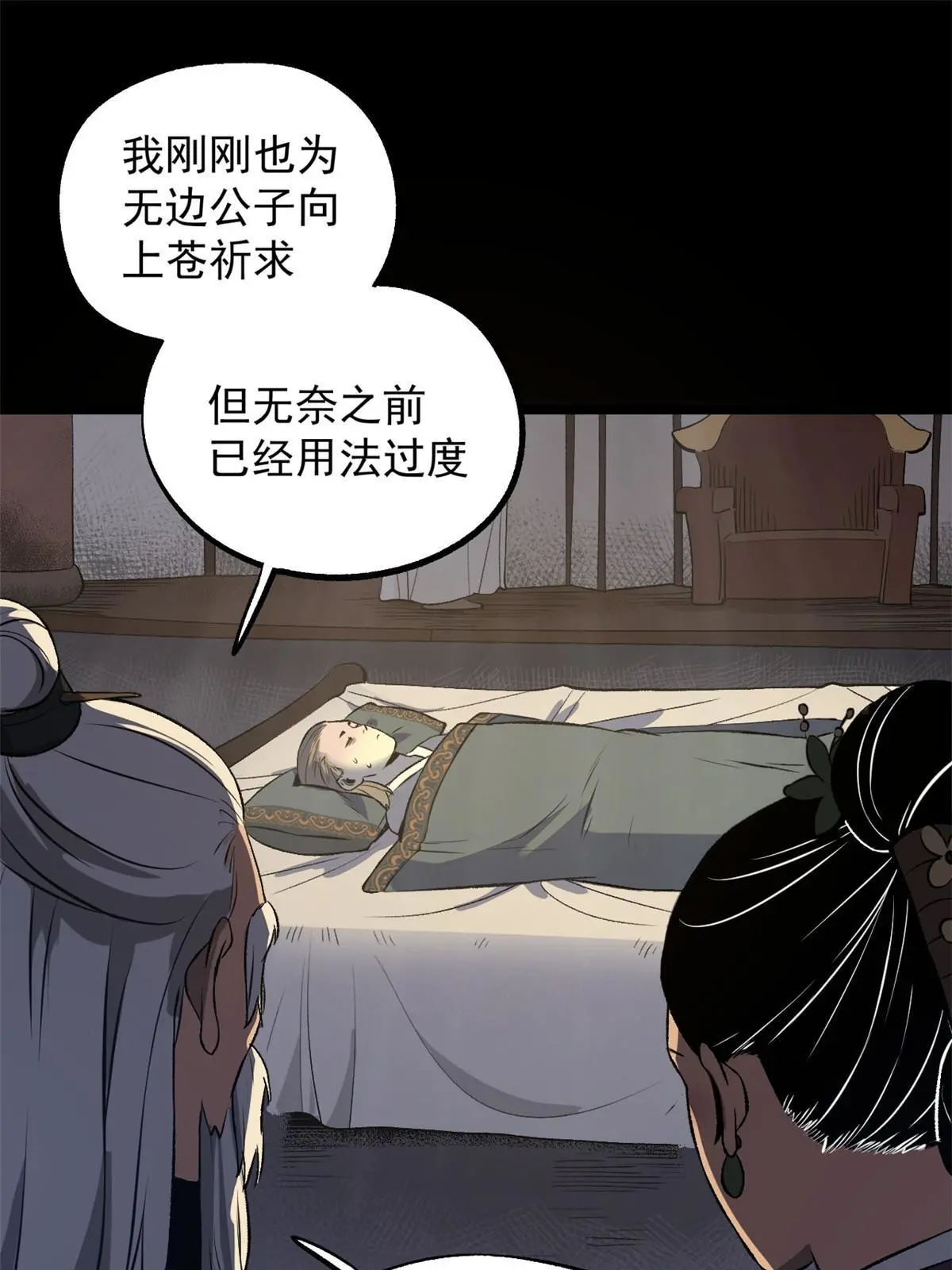 17 只有我能救他26