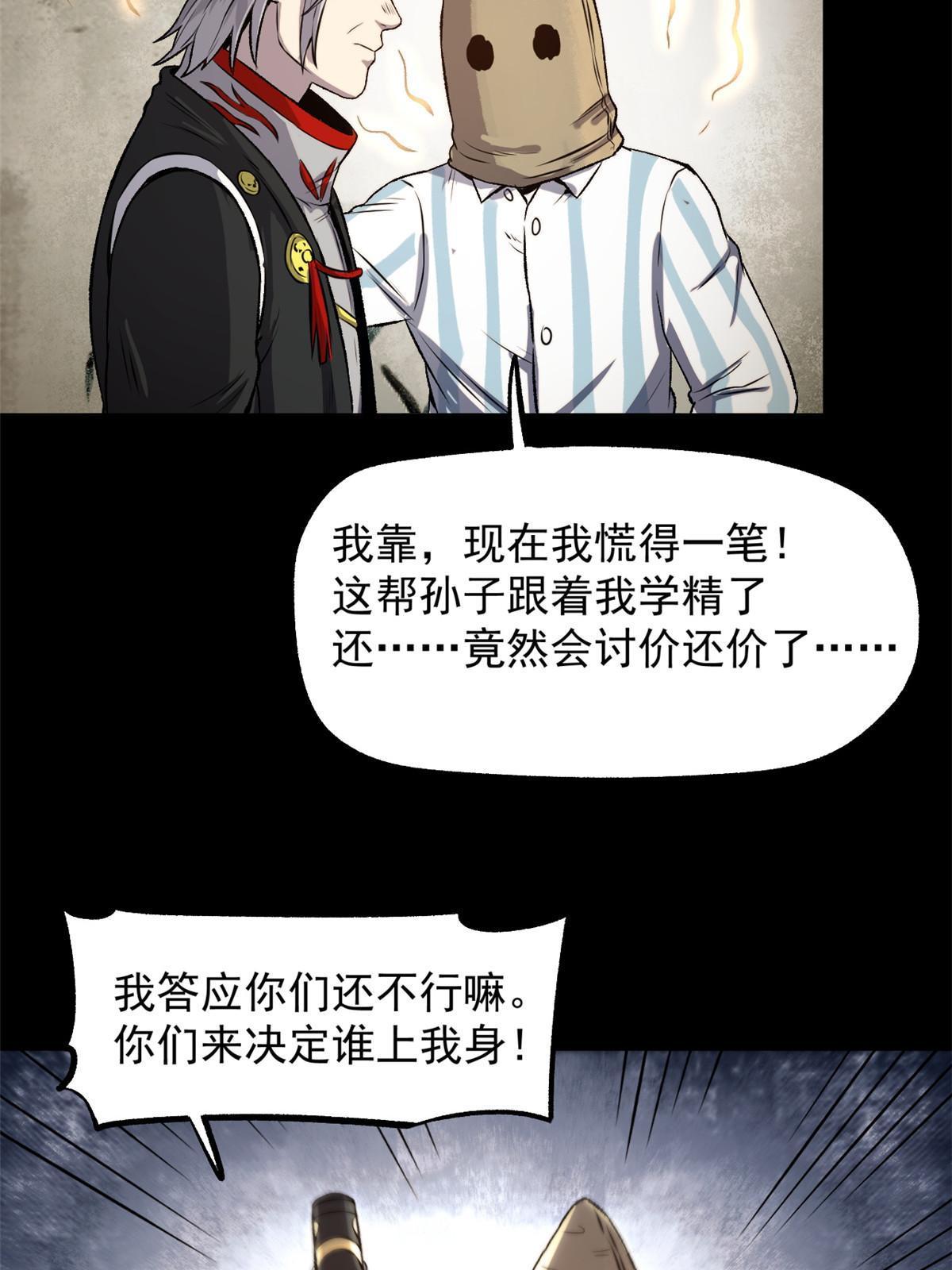24 谁都不肯上身28