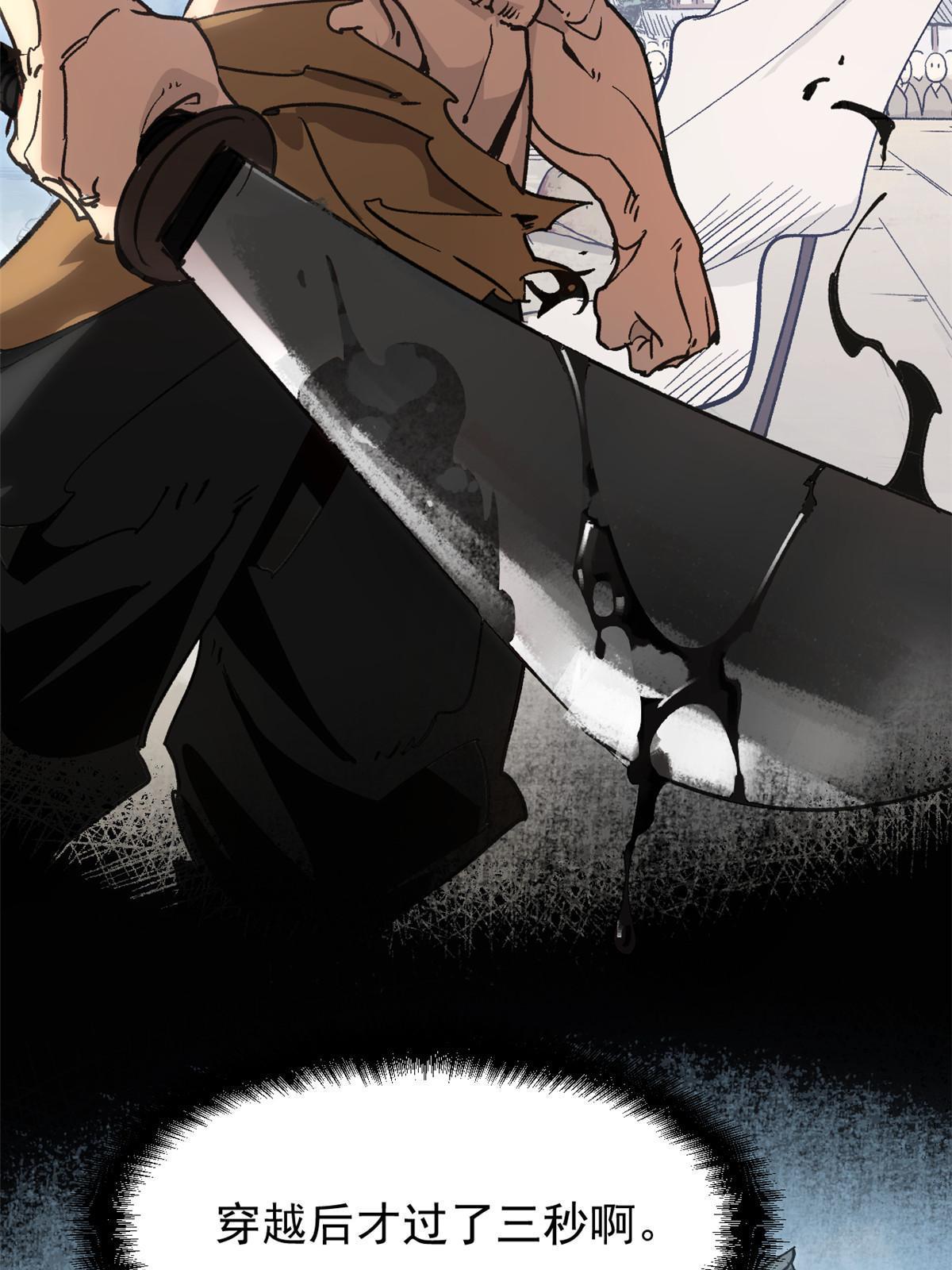 01 穿成渣男4
