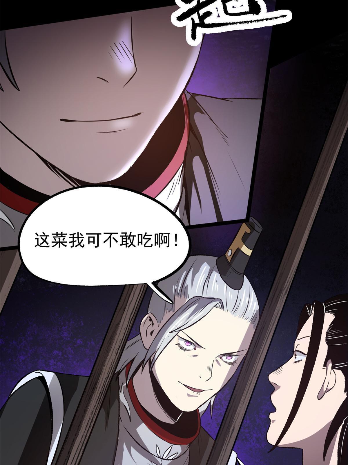 39 揭穿真卧底11