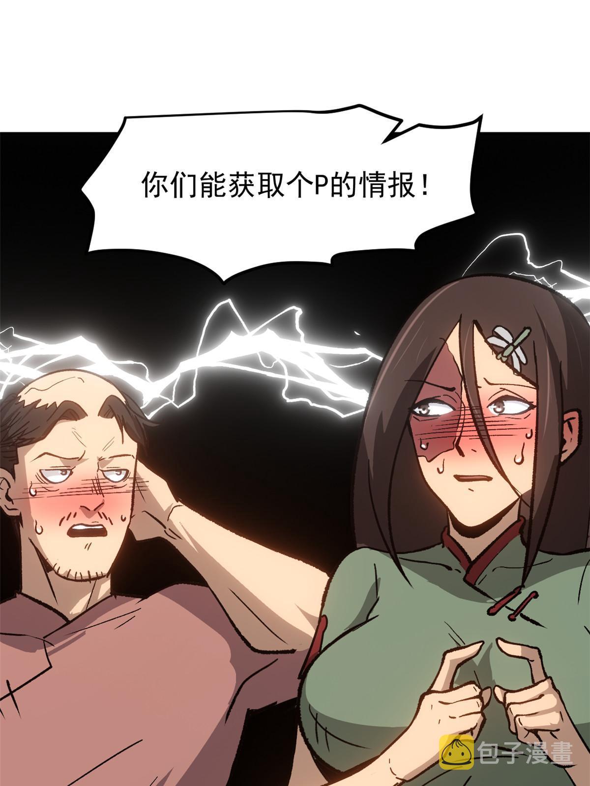 05 这才叫骗术14