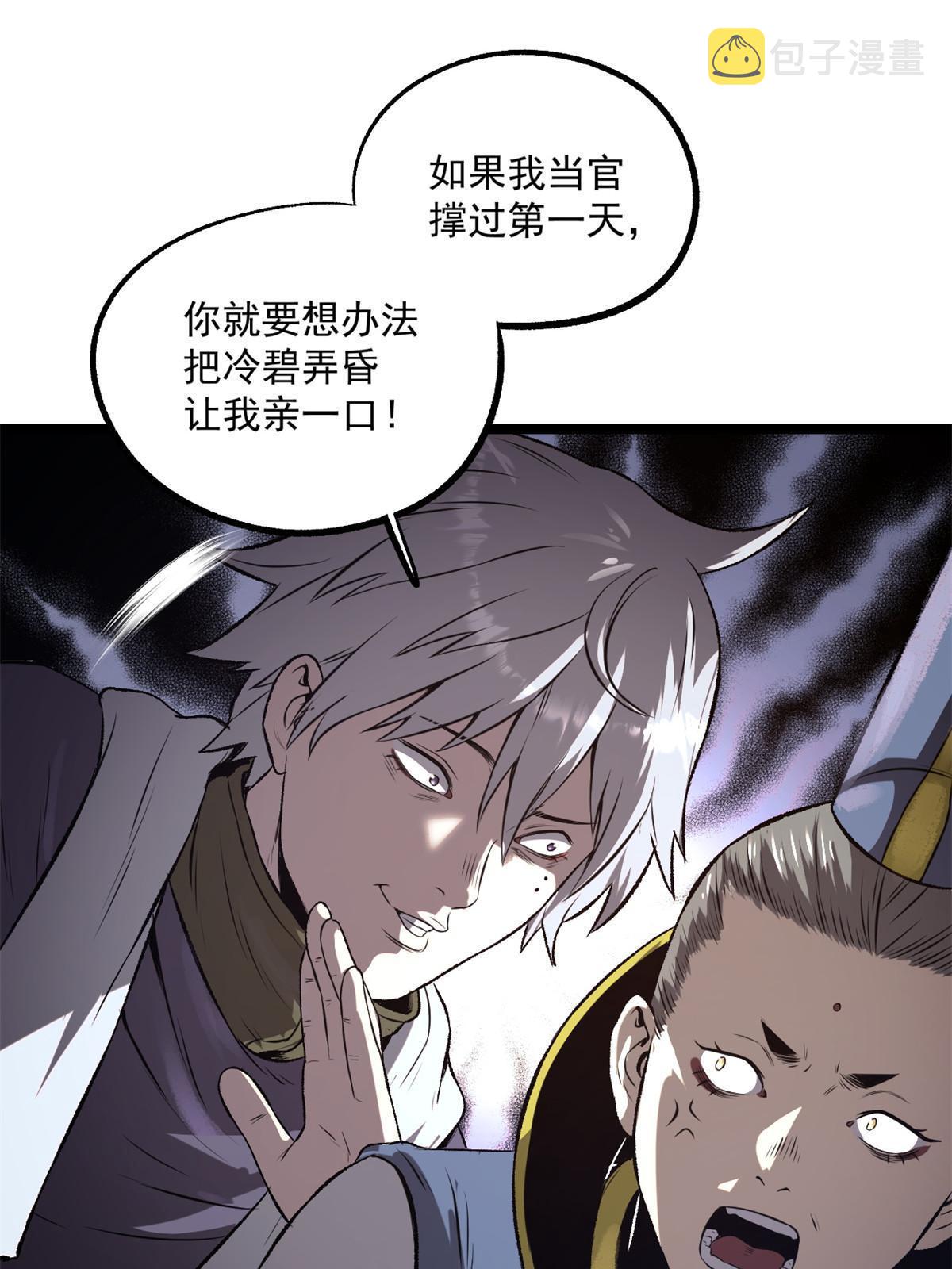 22 摊牌了，我要造反43