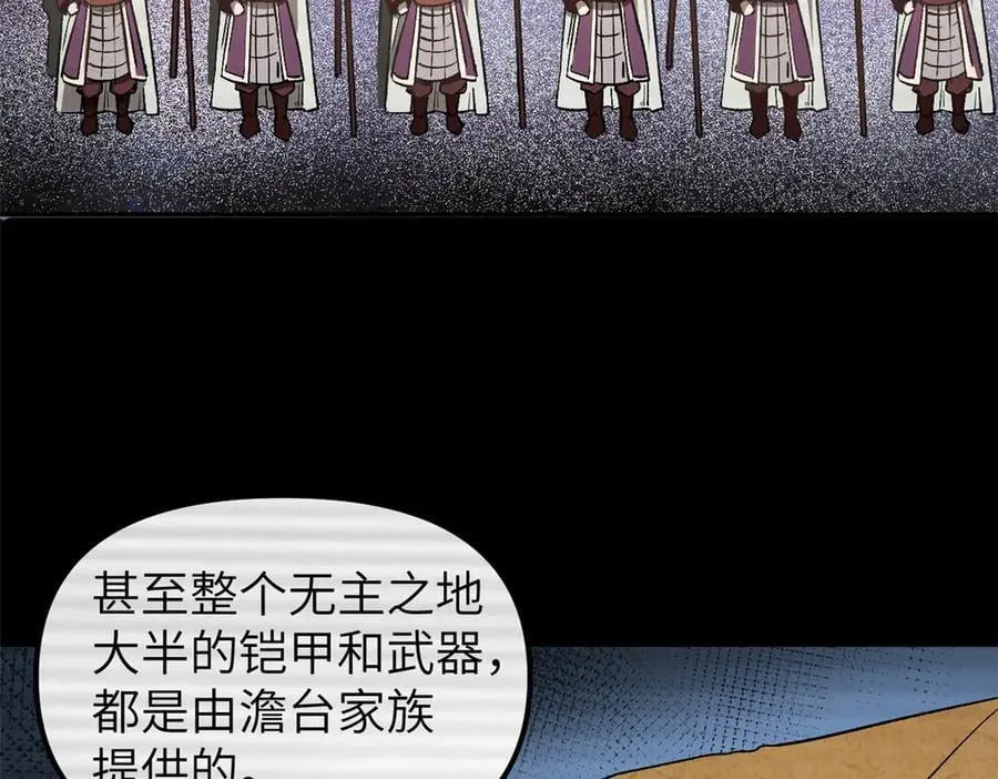 67 完结篇 忽悠澹台大人77