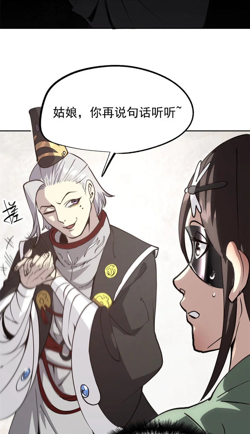 59 又要测忠心？21