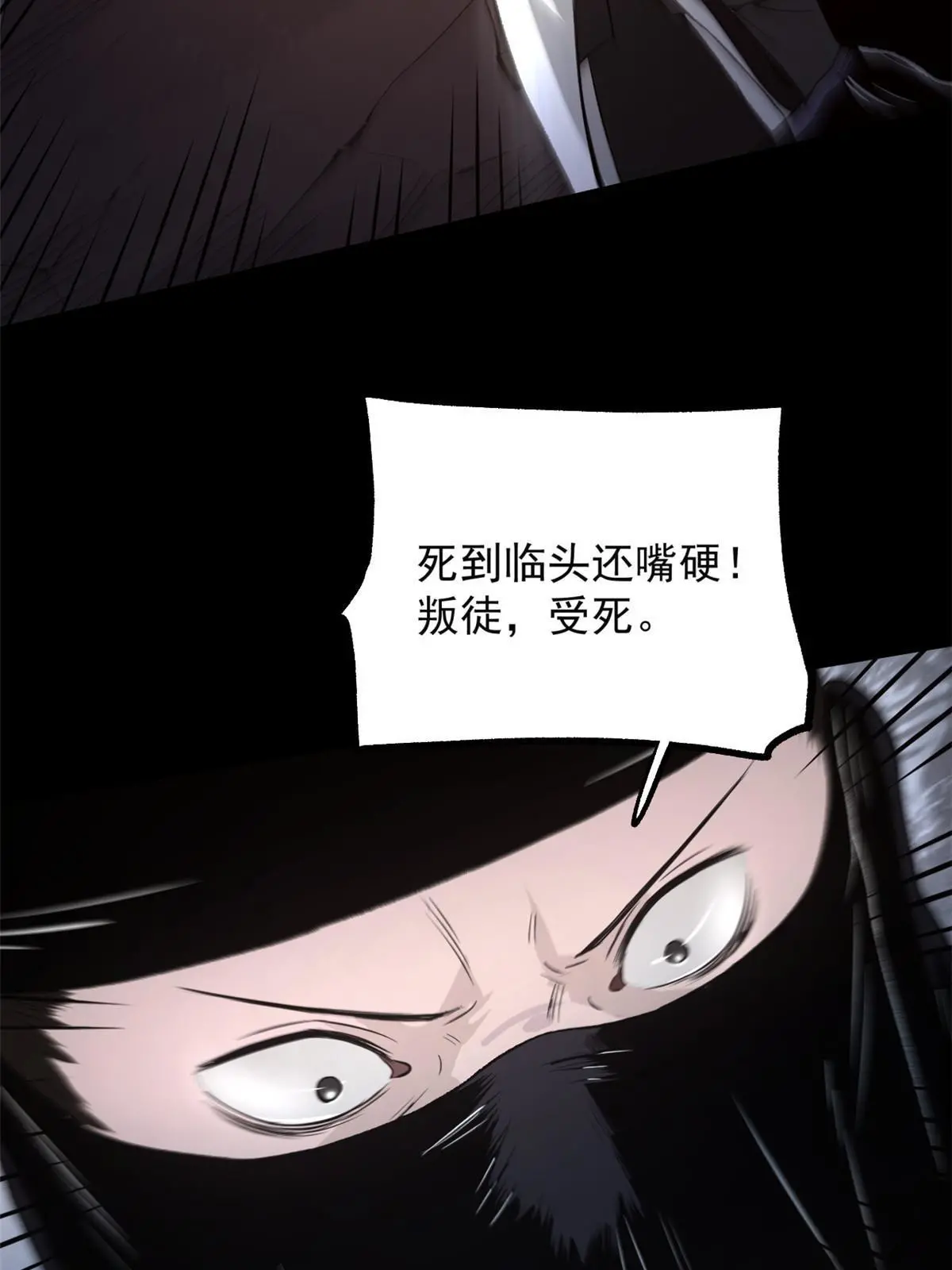 29 完了，老巢暴露了60
