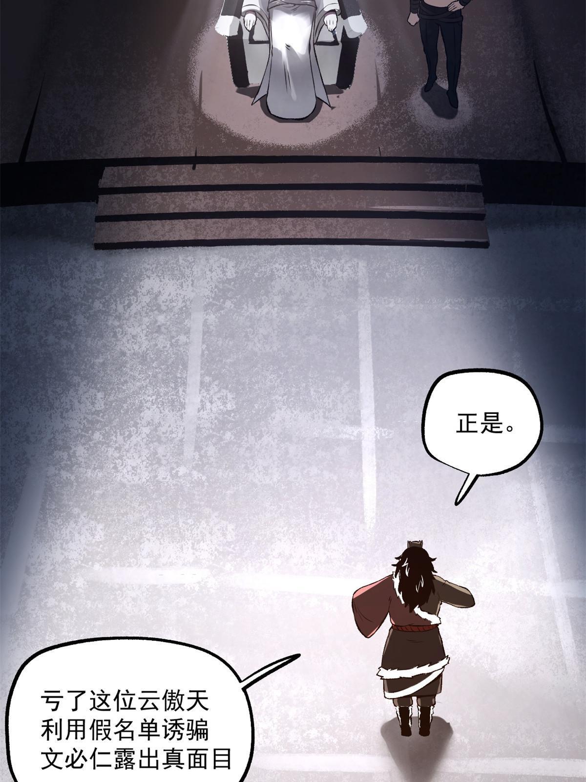 28 情敌来了14