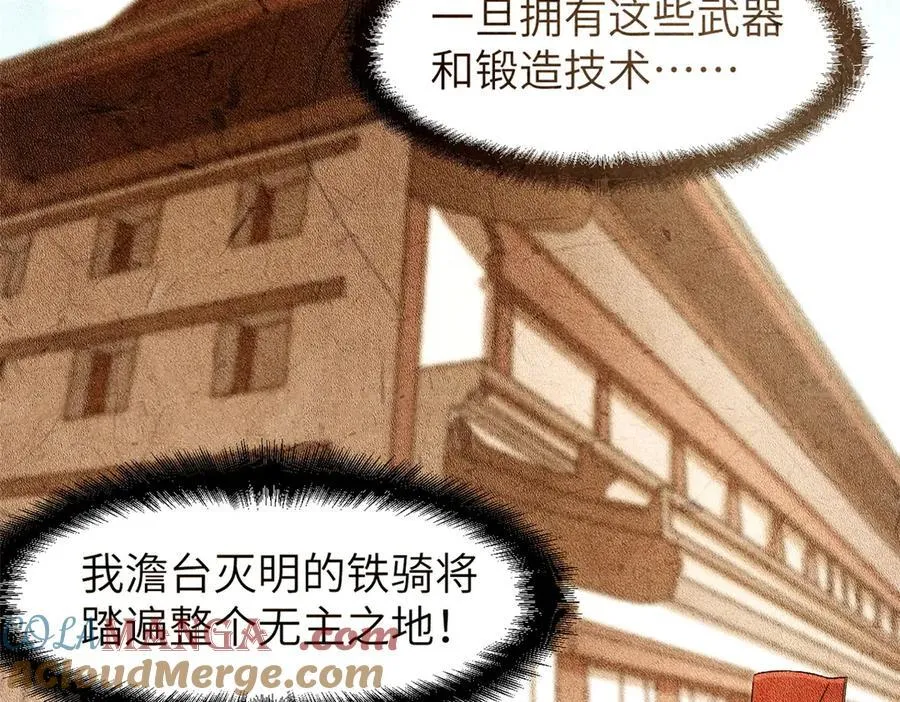 67 完结篇 忽悠澹台大人152