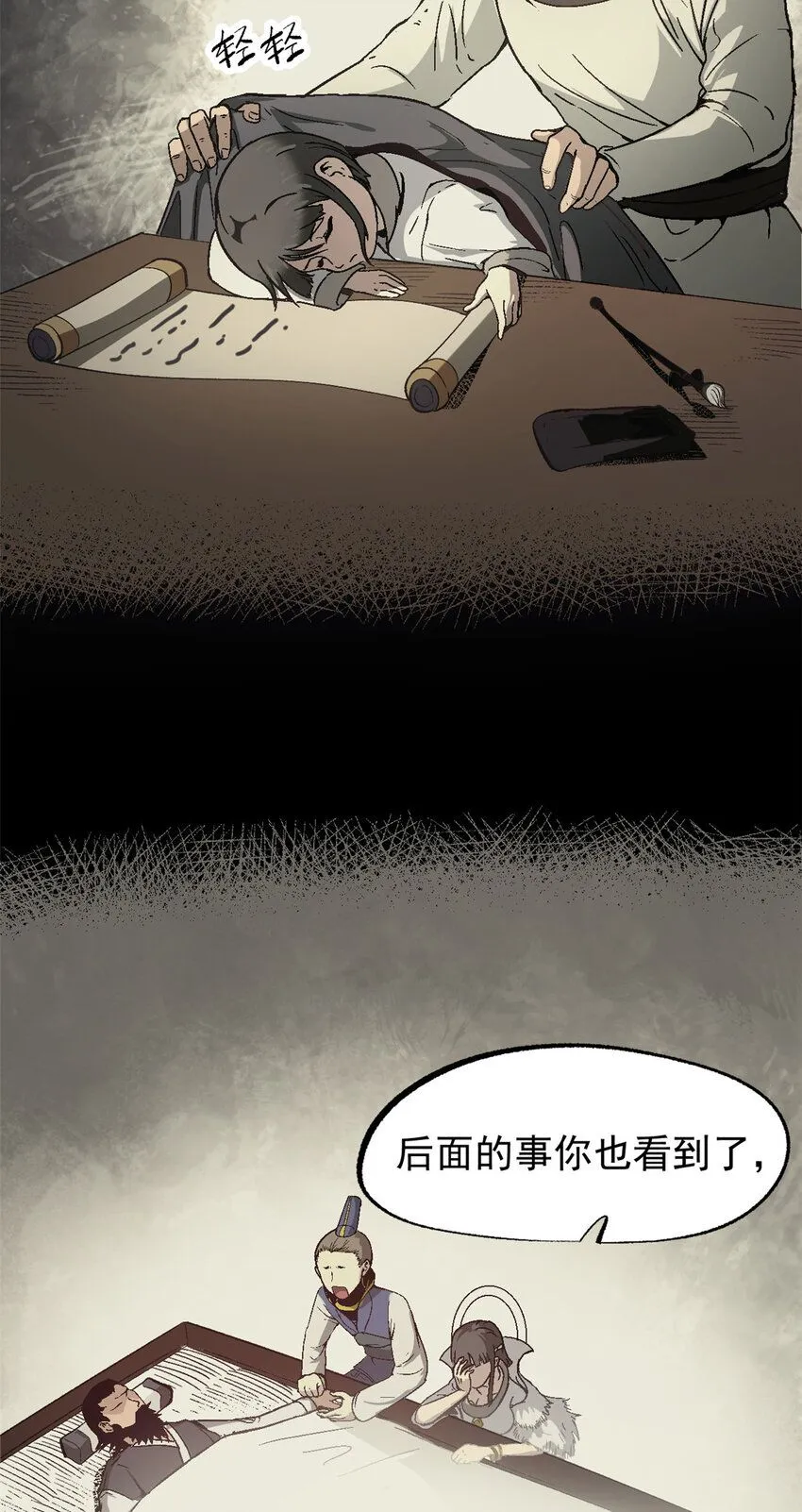 56 拜见岳父大人17