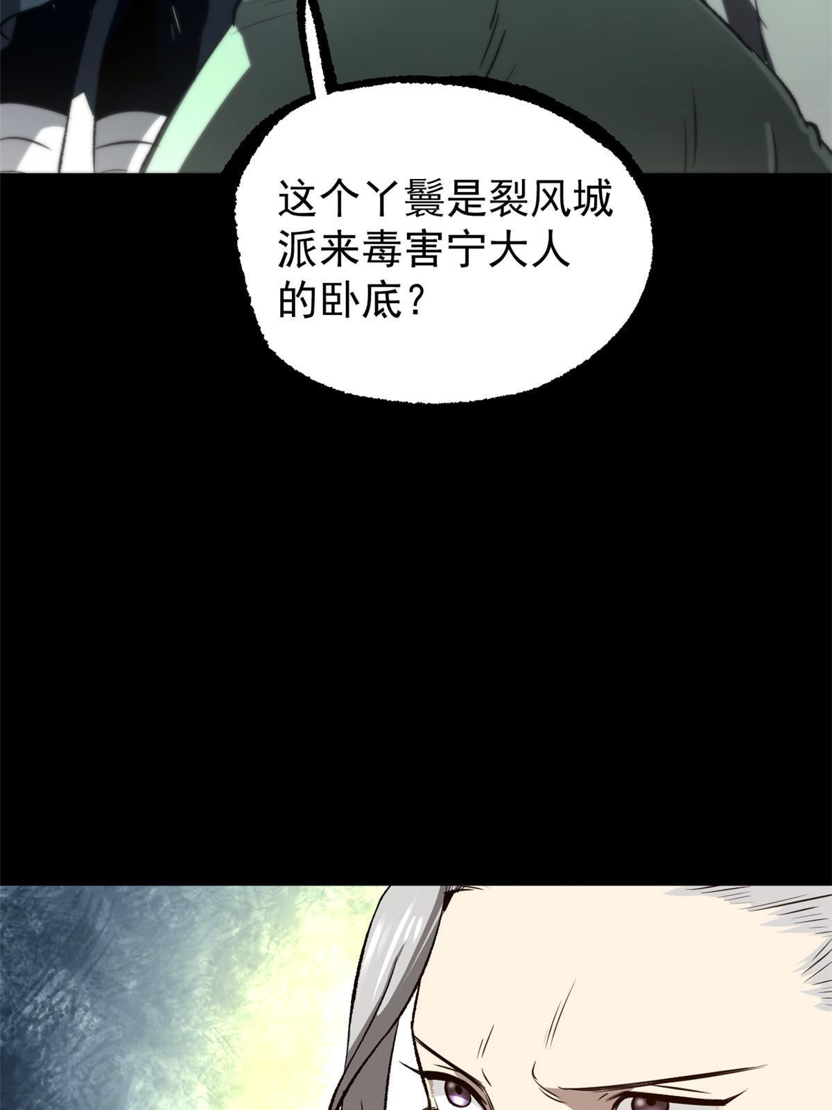 38 处死那个男人48