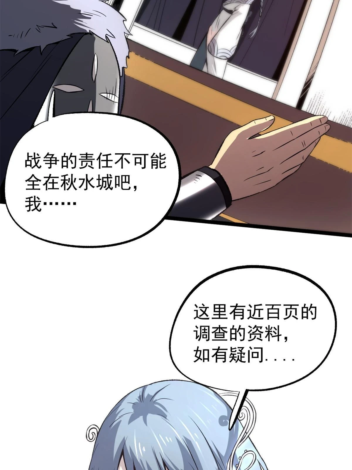 48 主君出马7