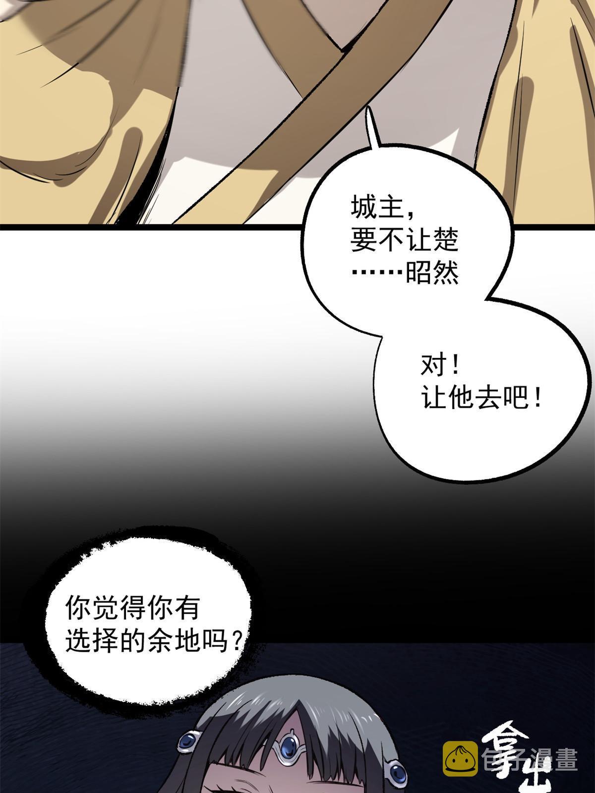 32 制裁我，没门24