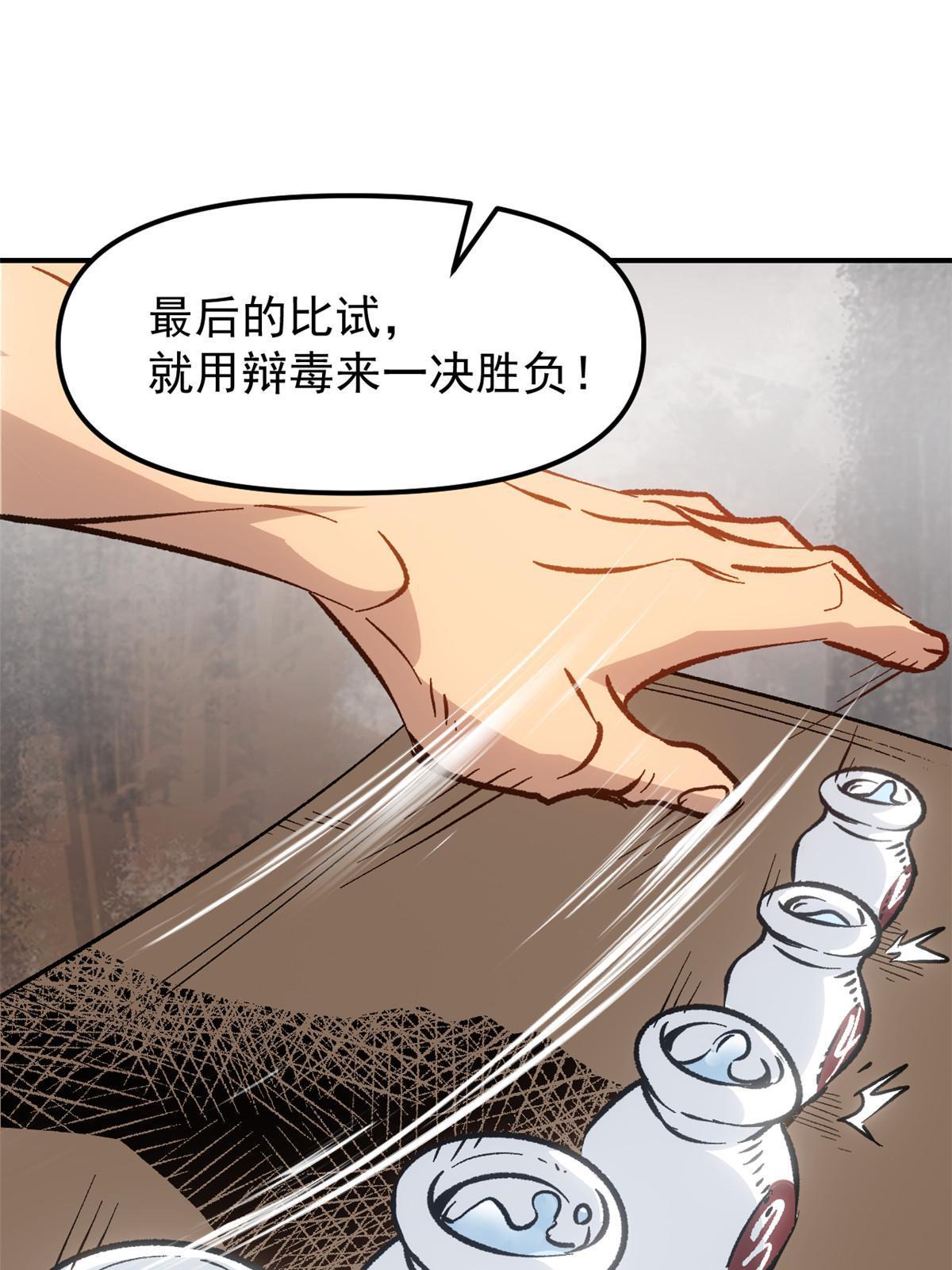 07 精神病外挂34