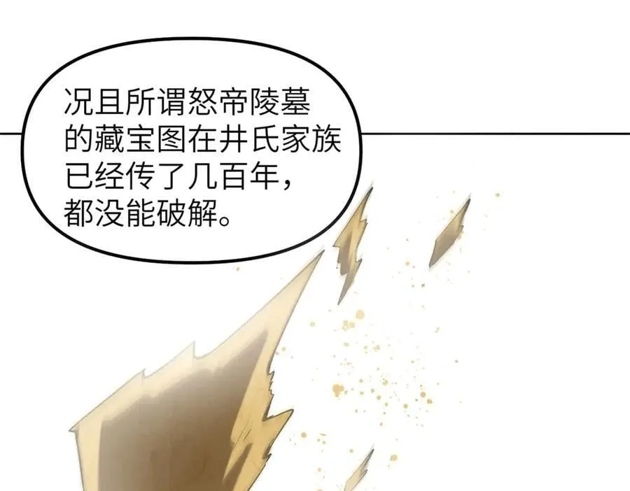 67 完结篇 忽悠澹台大人137