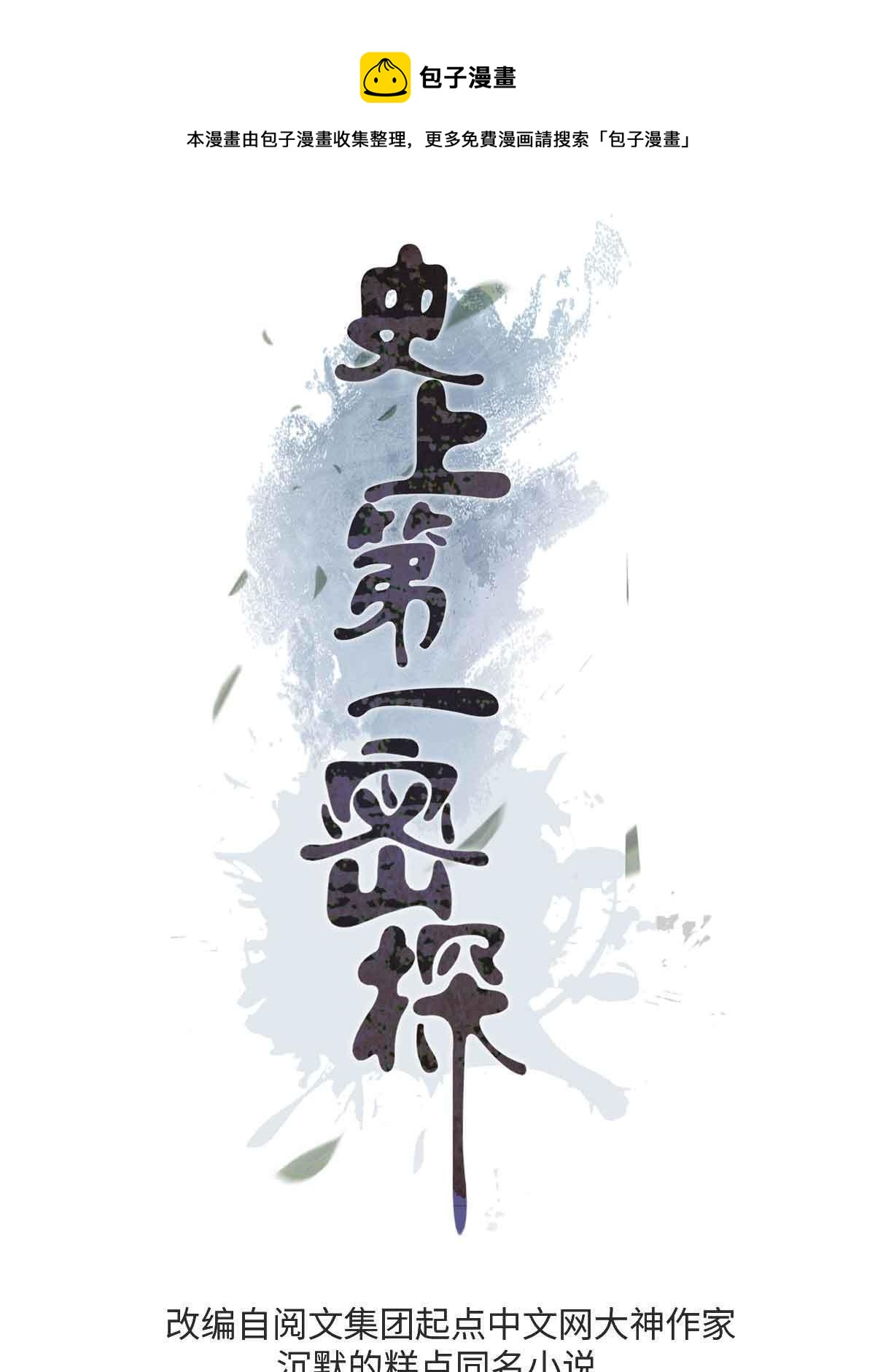 06 密探PK0