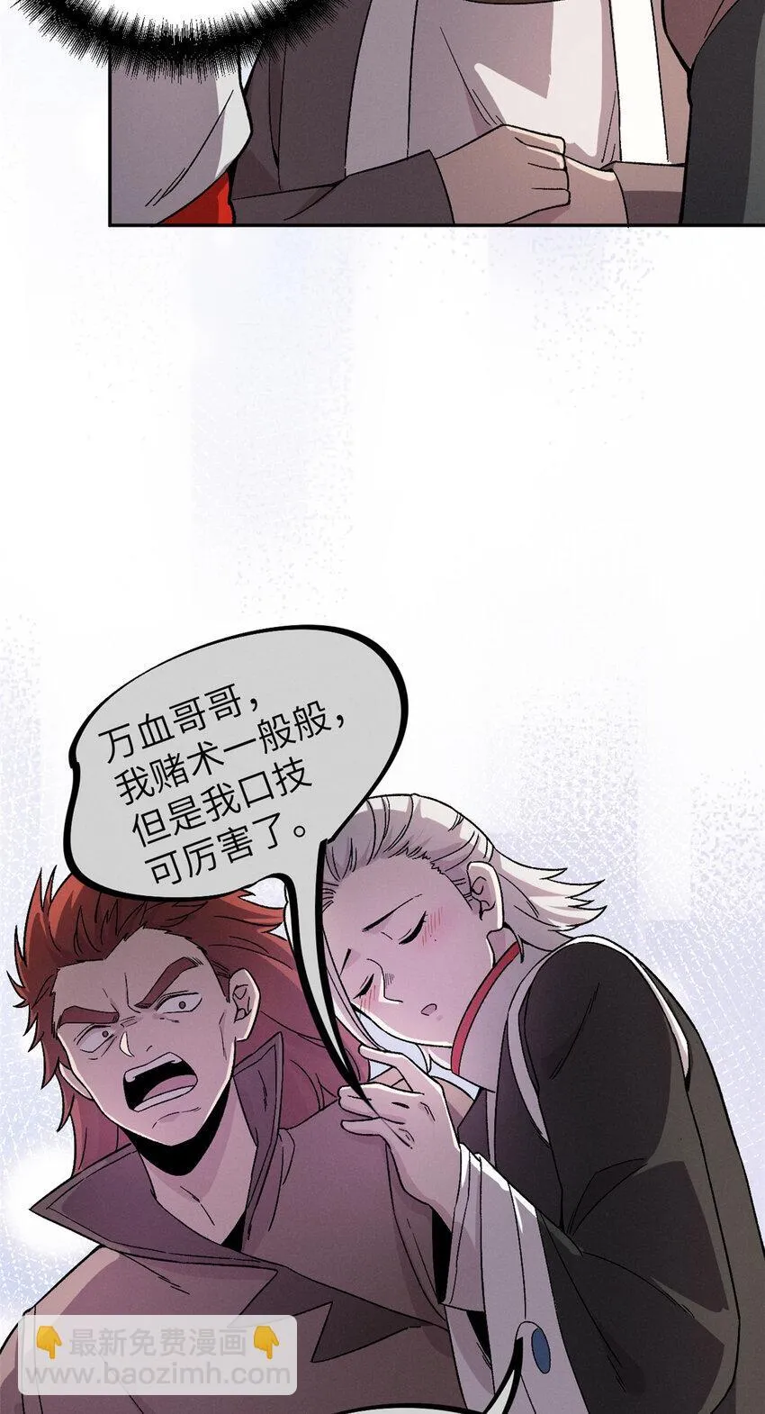 63 赌术天才发疯16