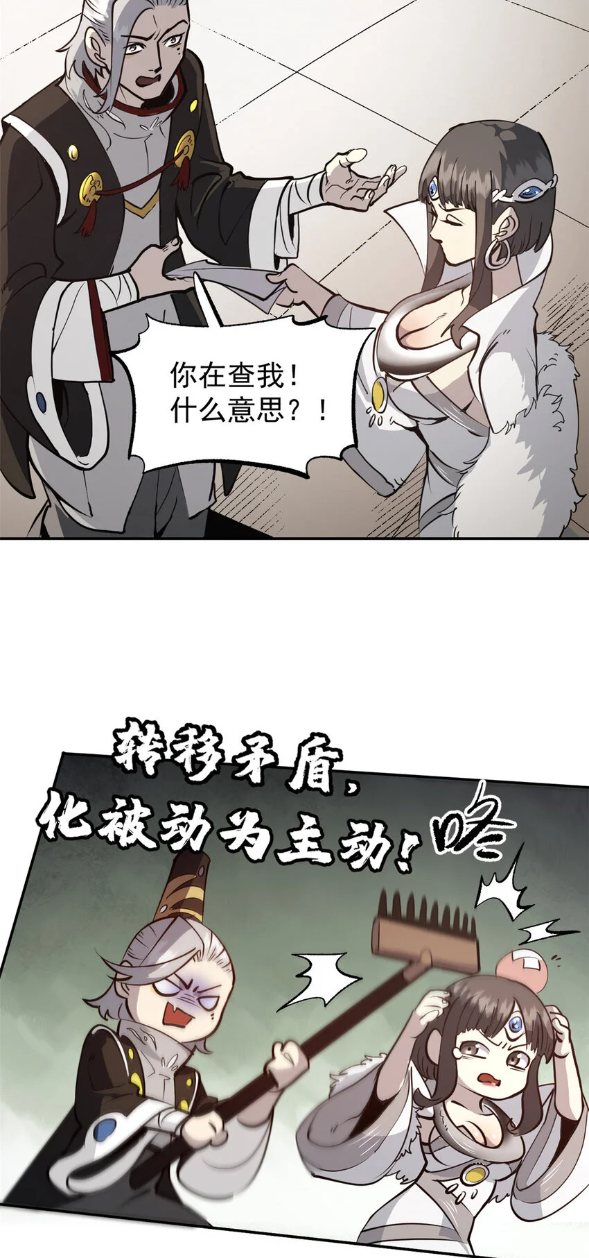 59 又要测忠心？28