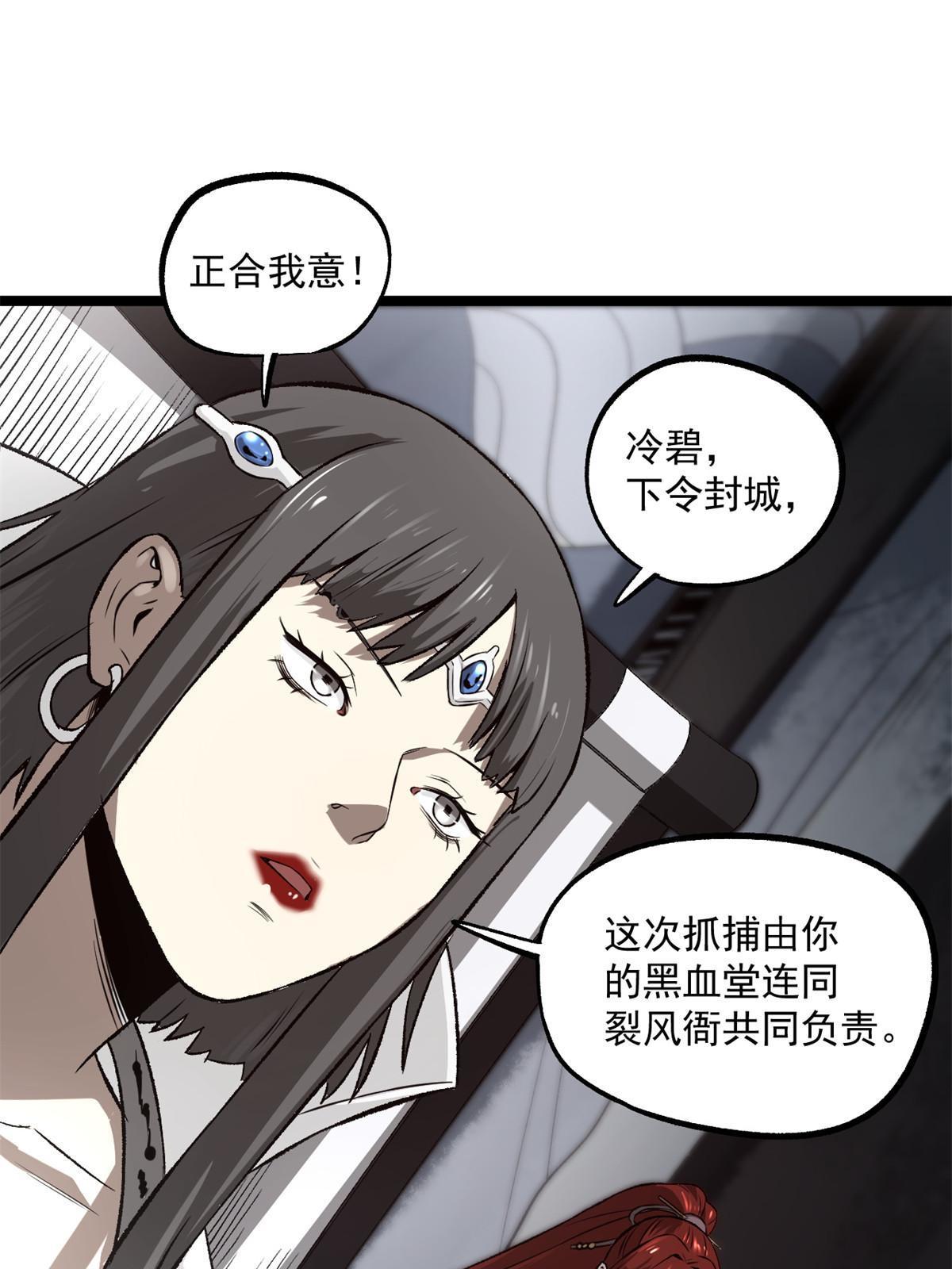 28 情敌来了48