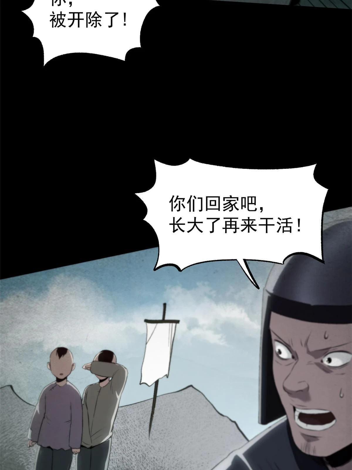 50 落叶领的阴谋18