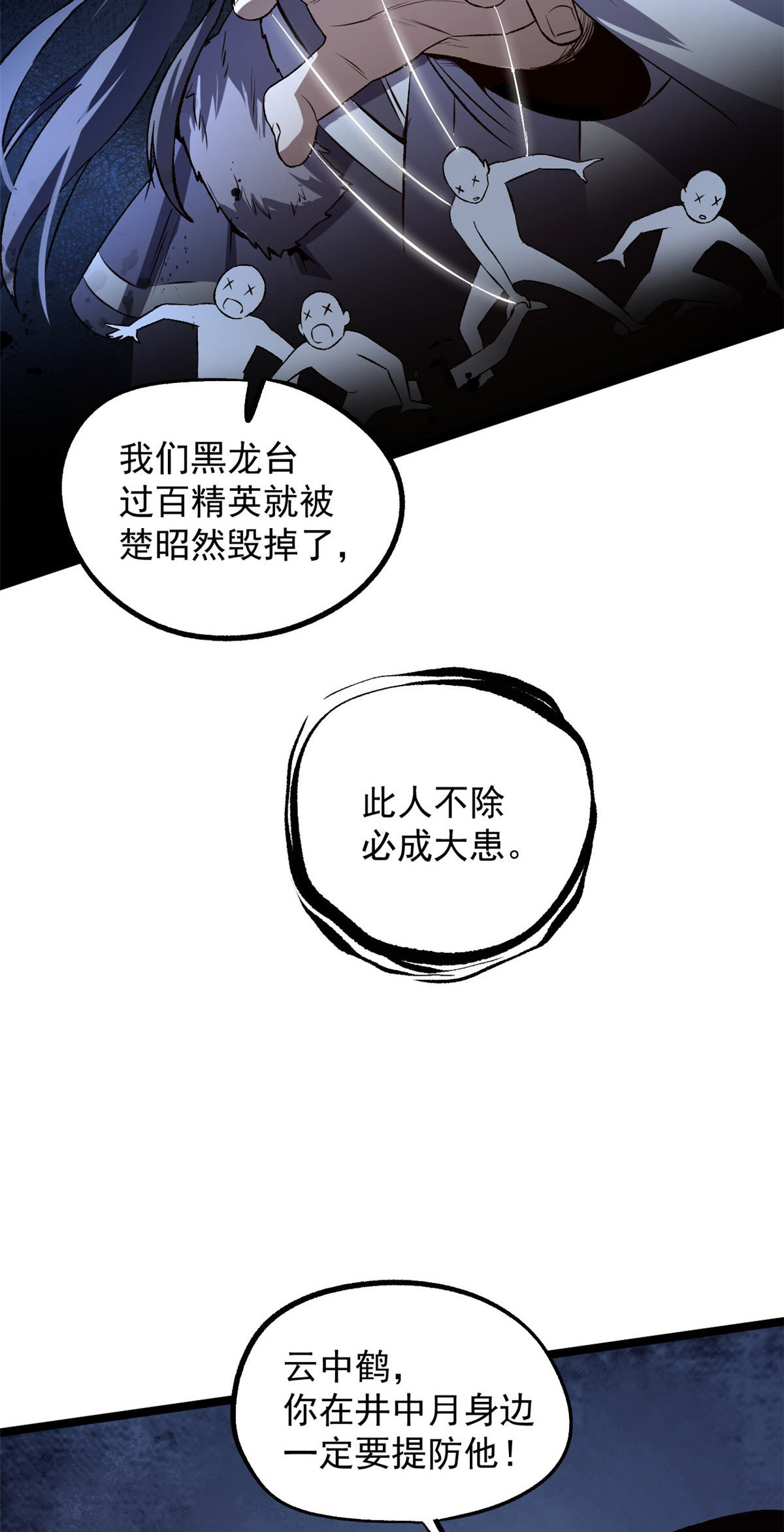 30 楚昭然29