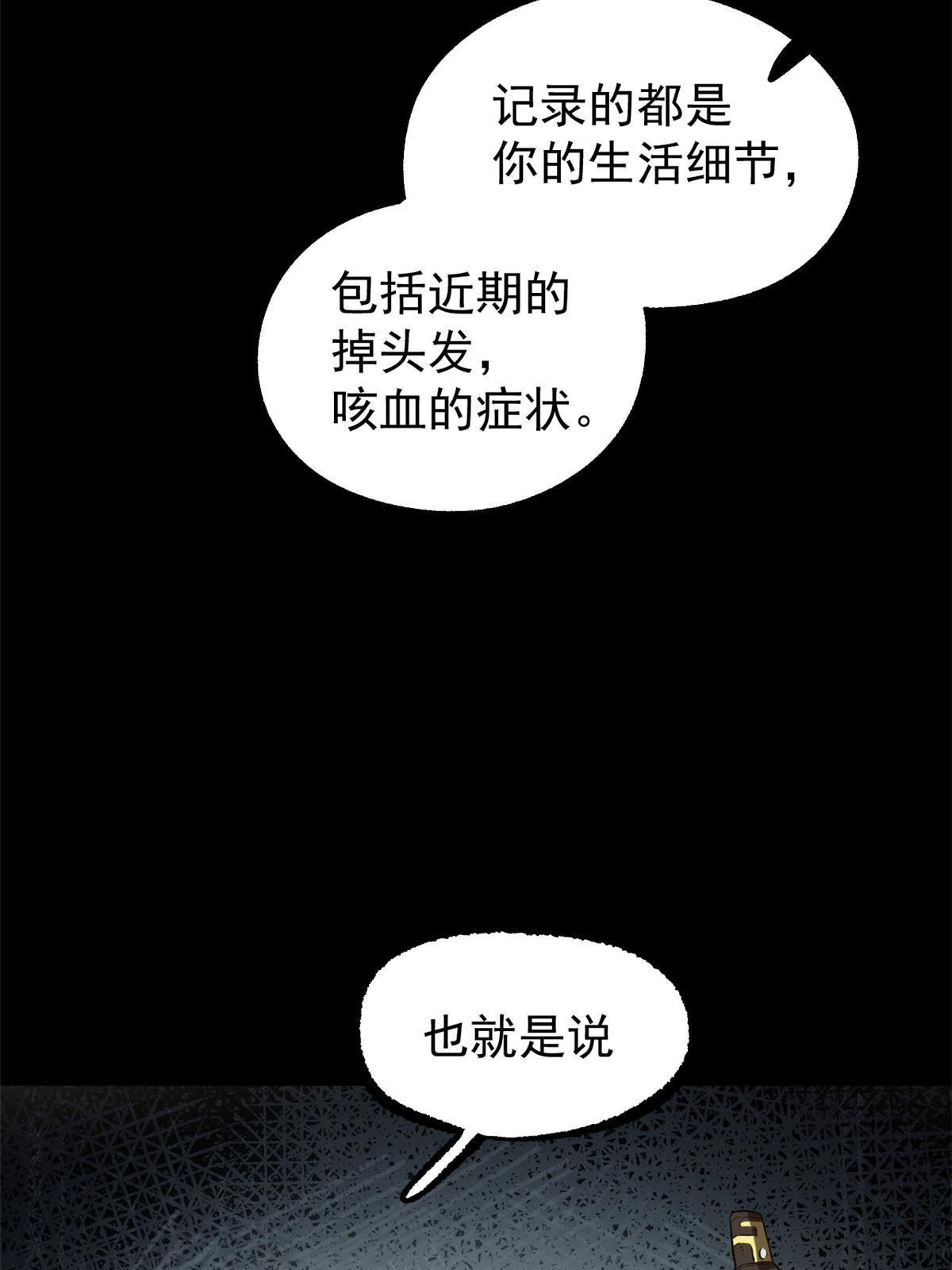 38 处死那个男人46