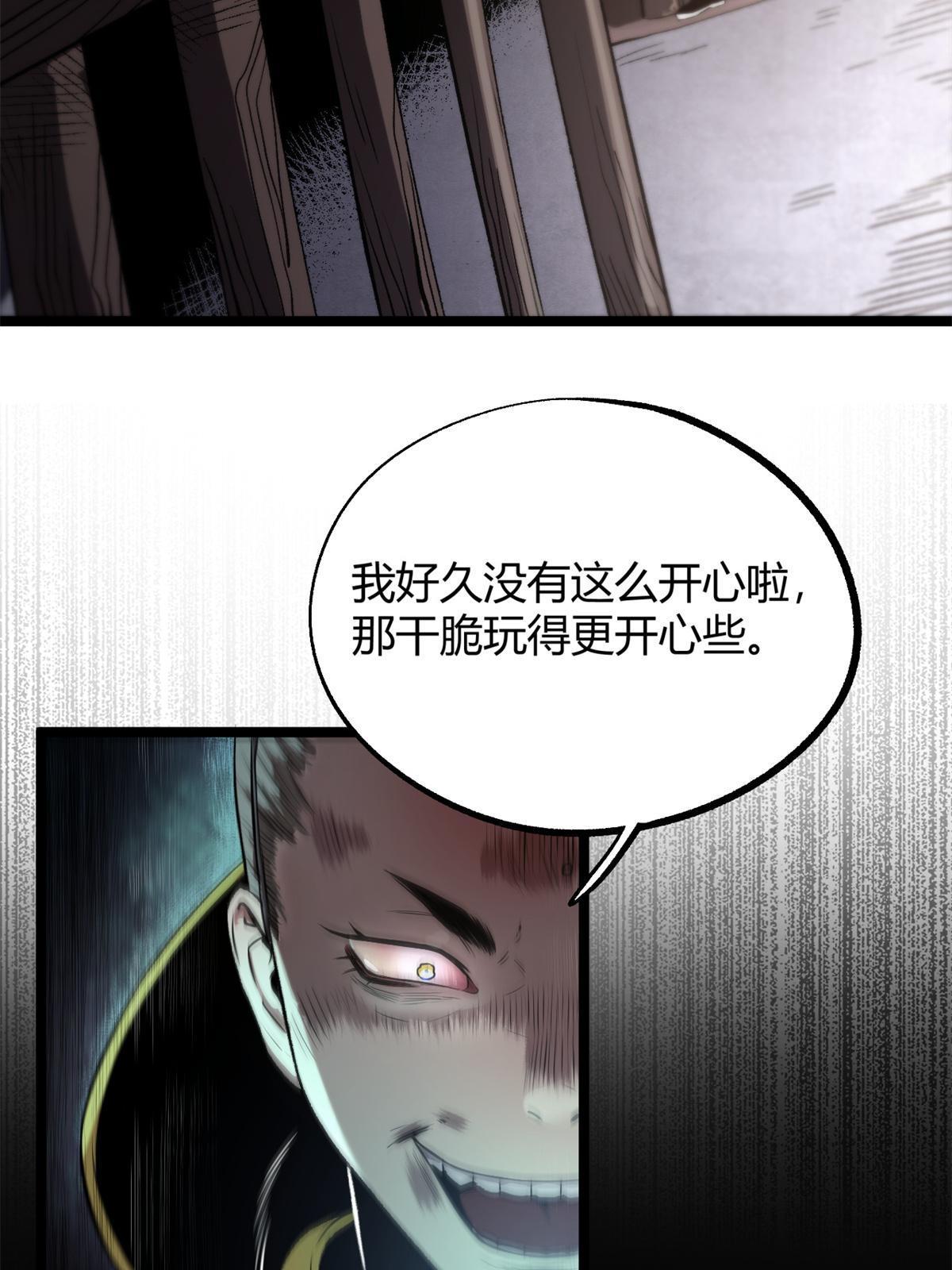 13 作死还是你行啊32