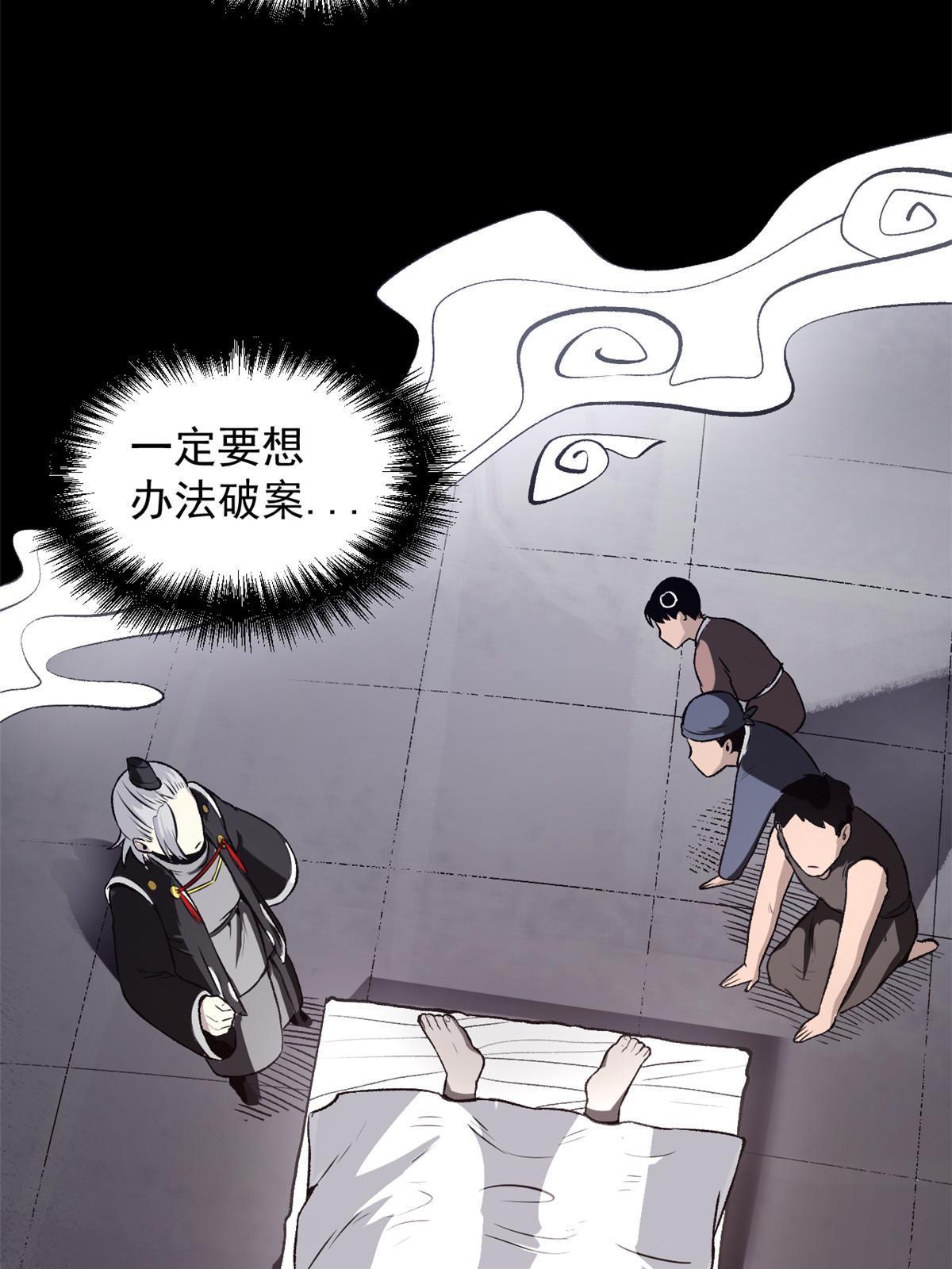 26 凶手就是你3