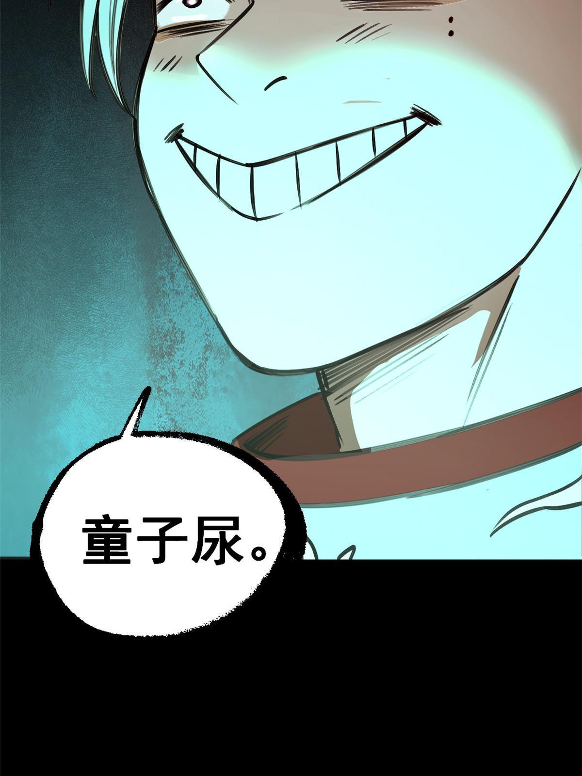 38 处死那个男人7