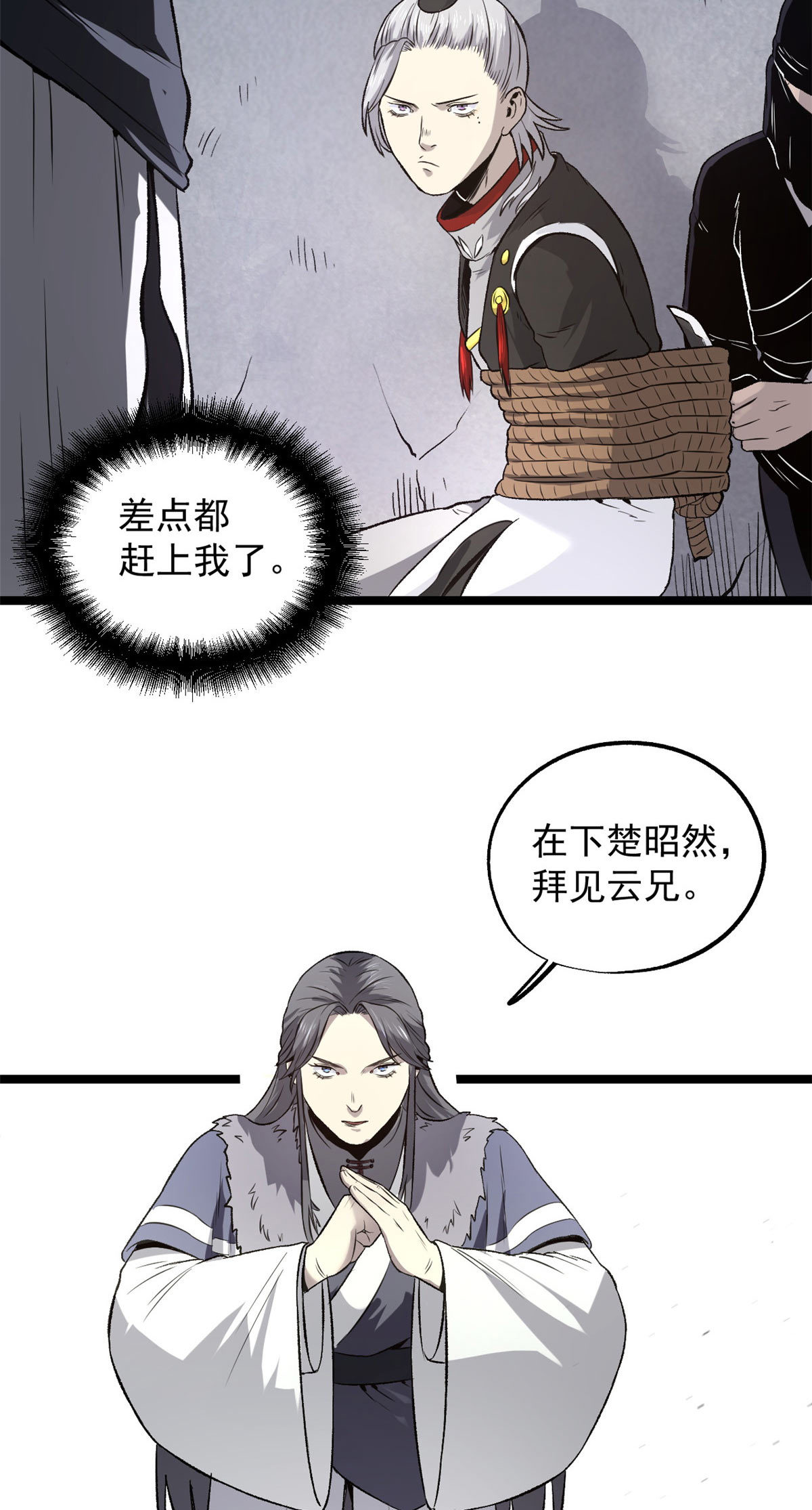 30 楚昭然5