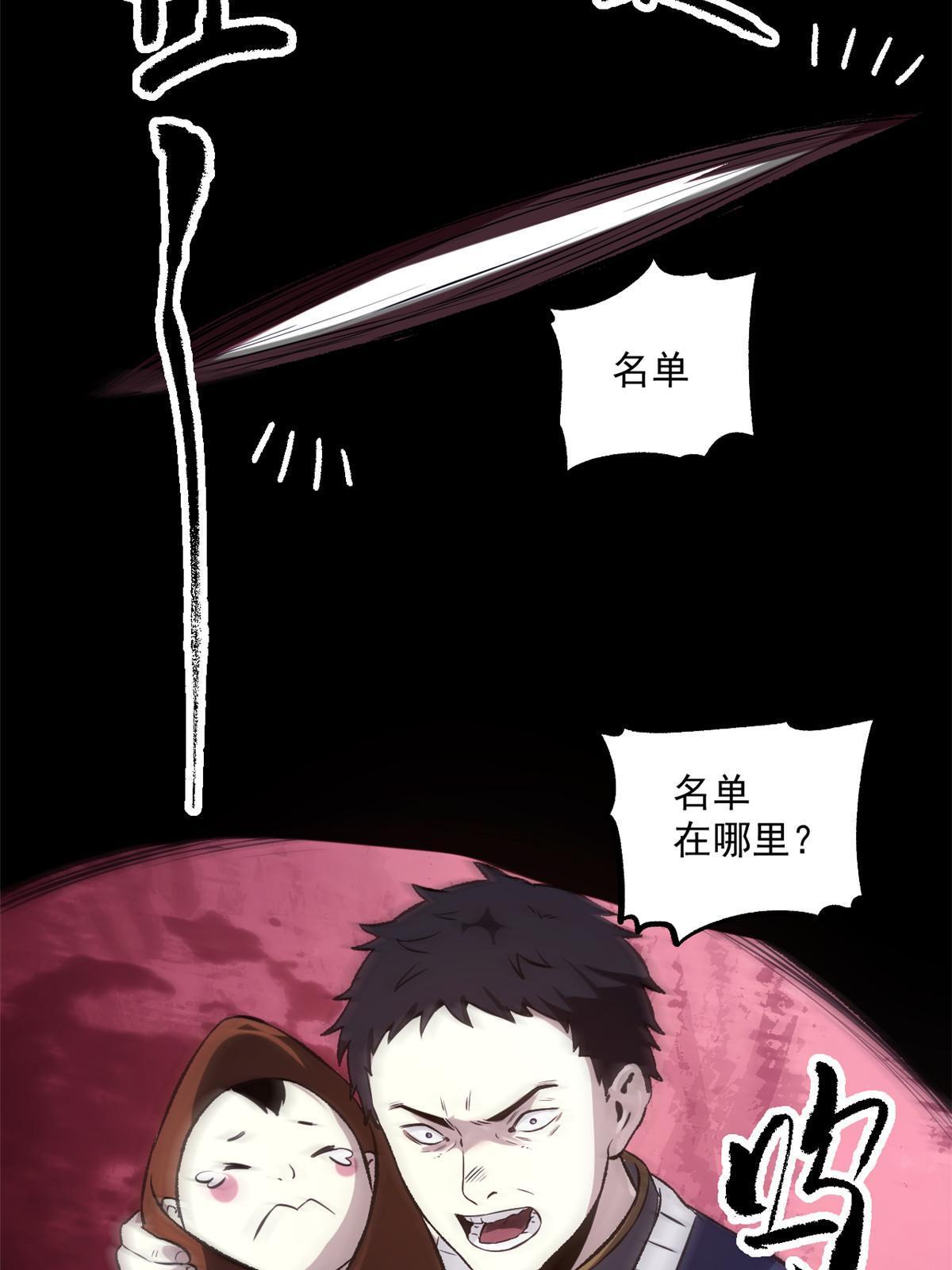 26 凶手就是你29