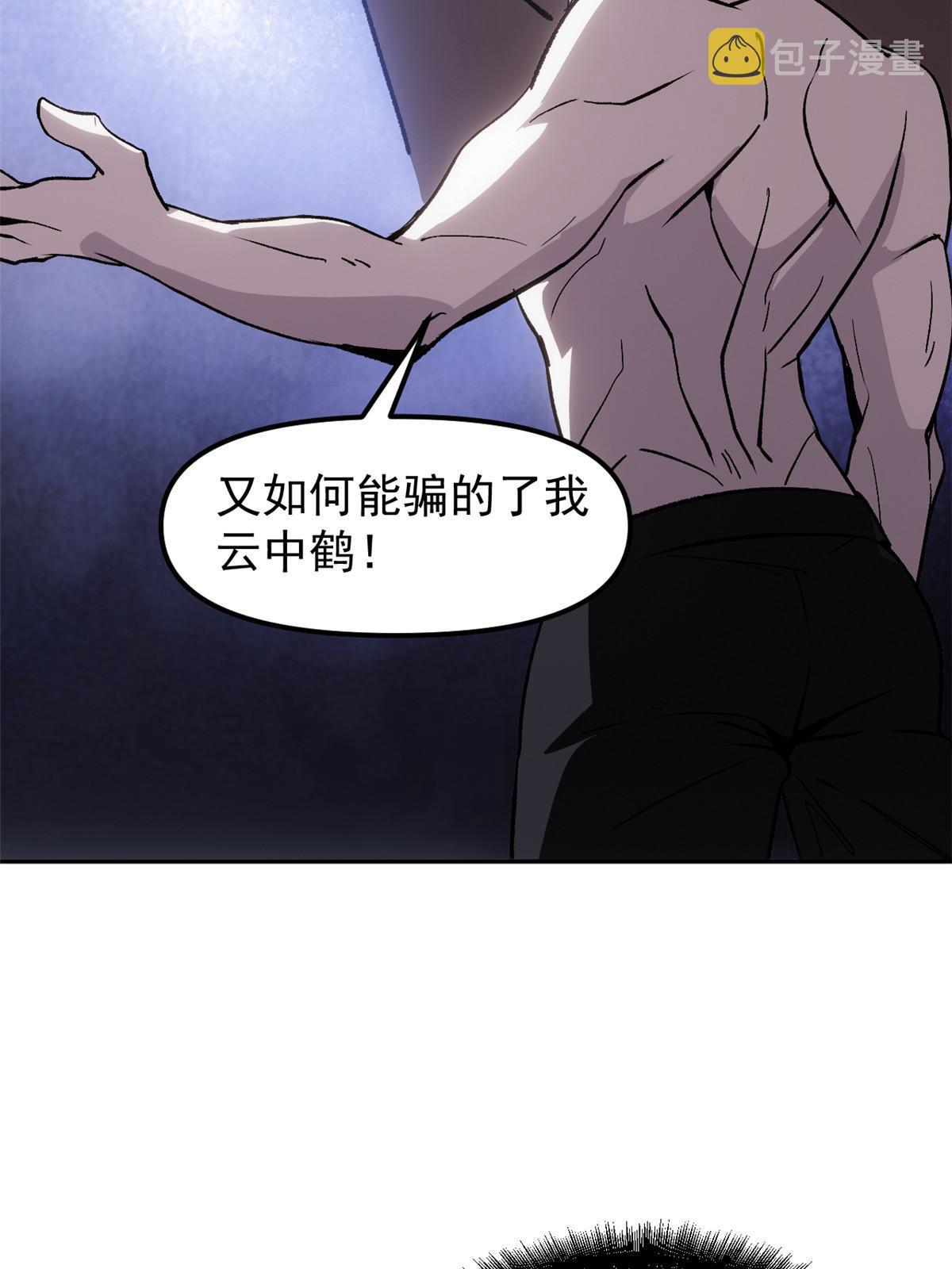 05 这才叫骗术18