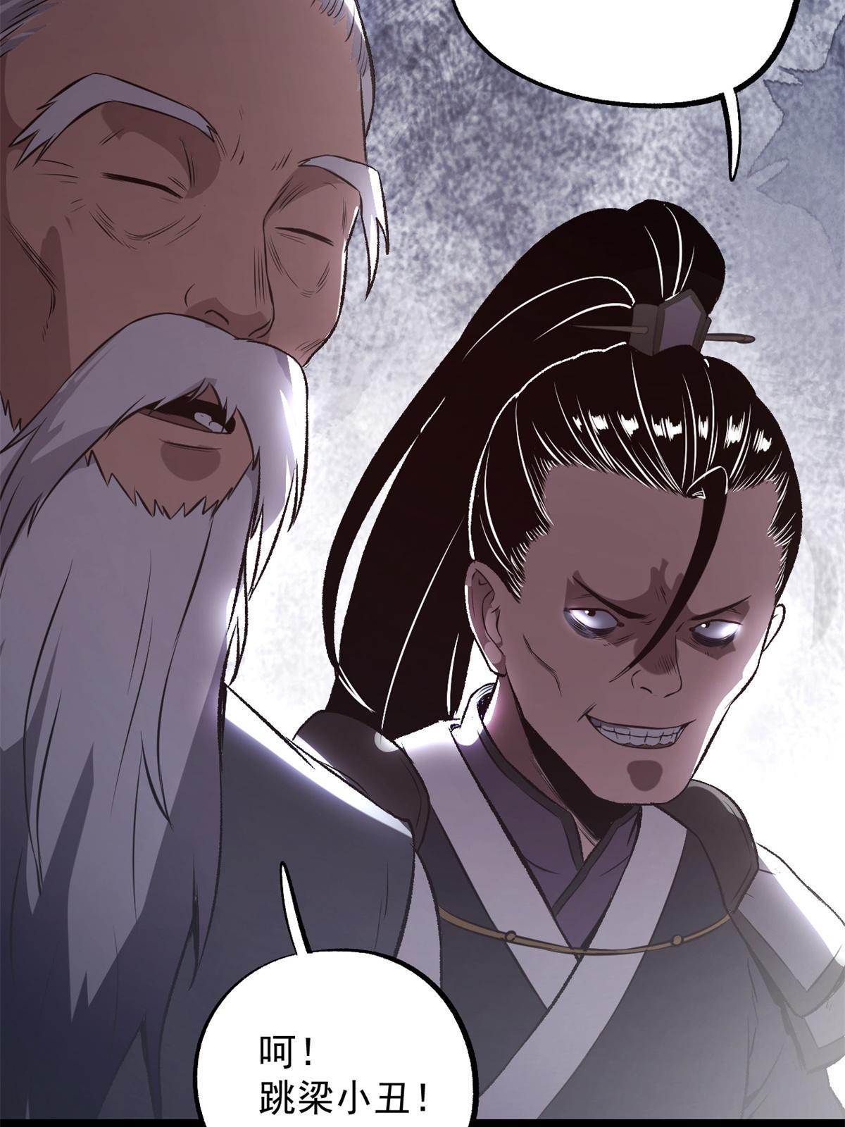 15 神医圣手73