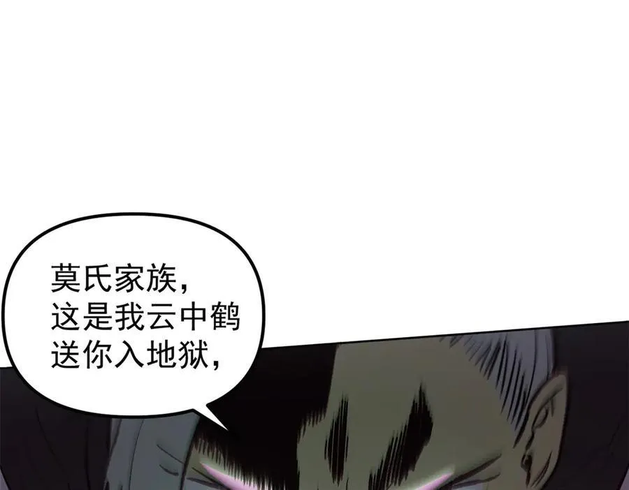 65 一桃杀二士93
