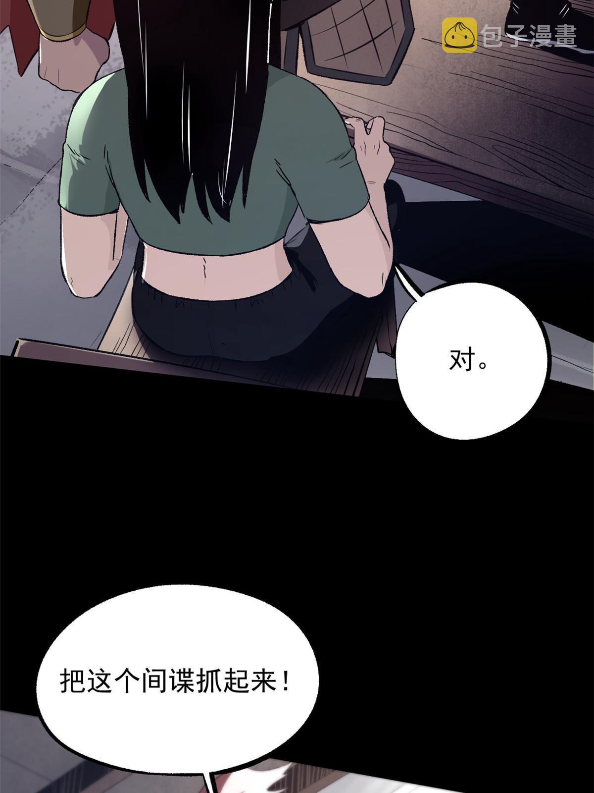 29 完了，老巢暴露了9