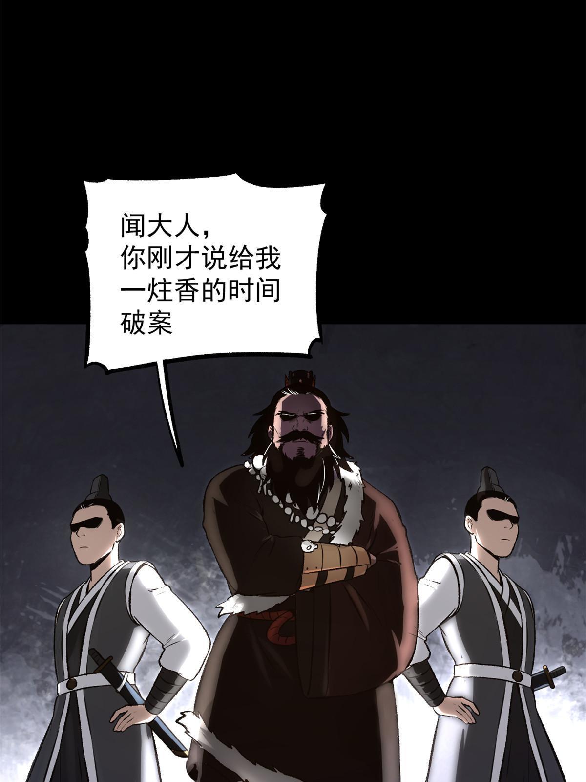 26 凶手就是你5