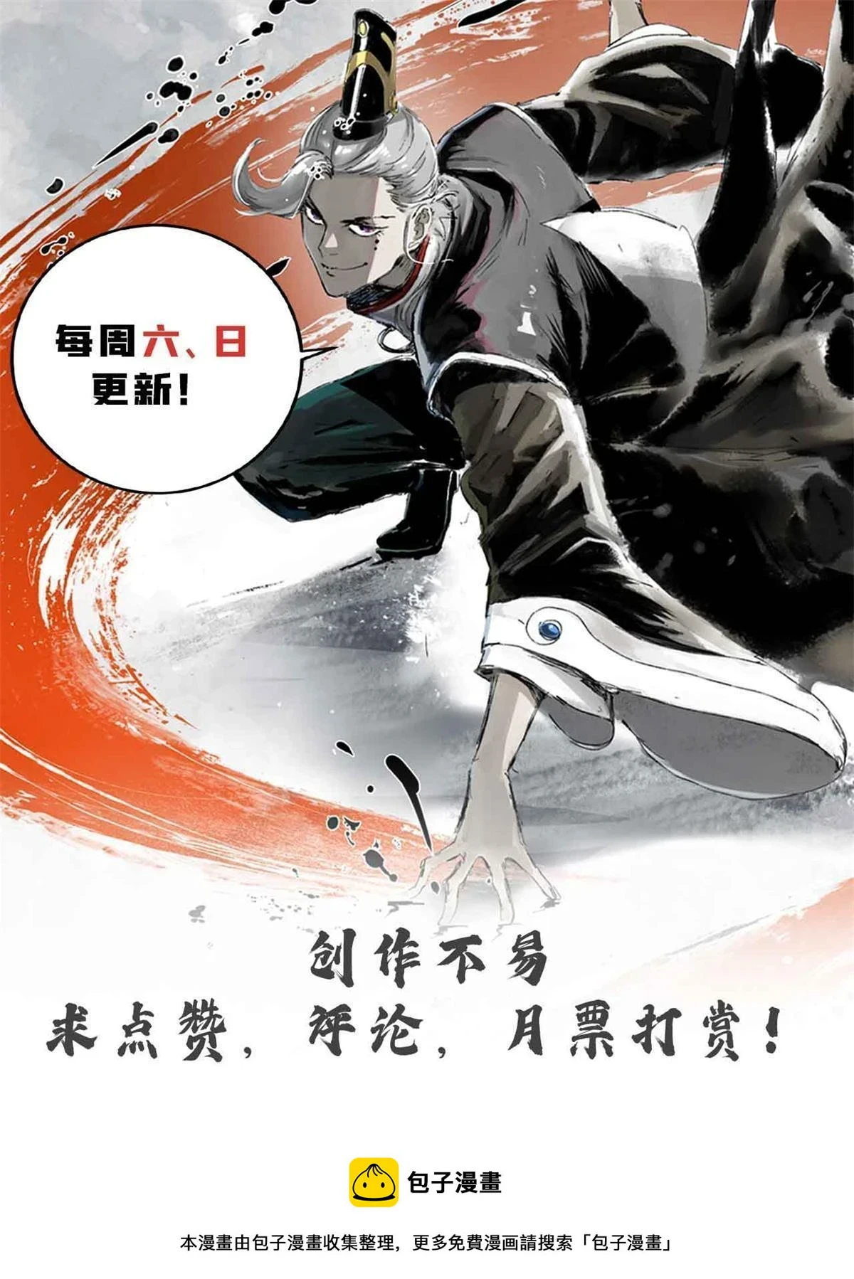 48 主君出马53