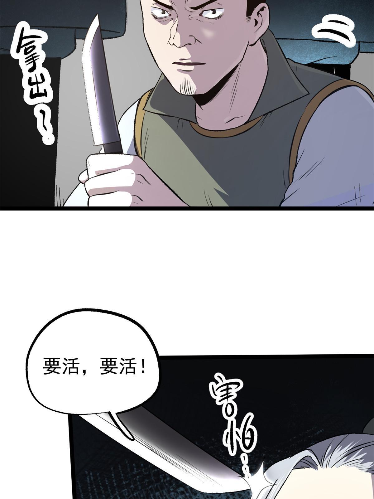 38 处死那个男人28