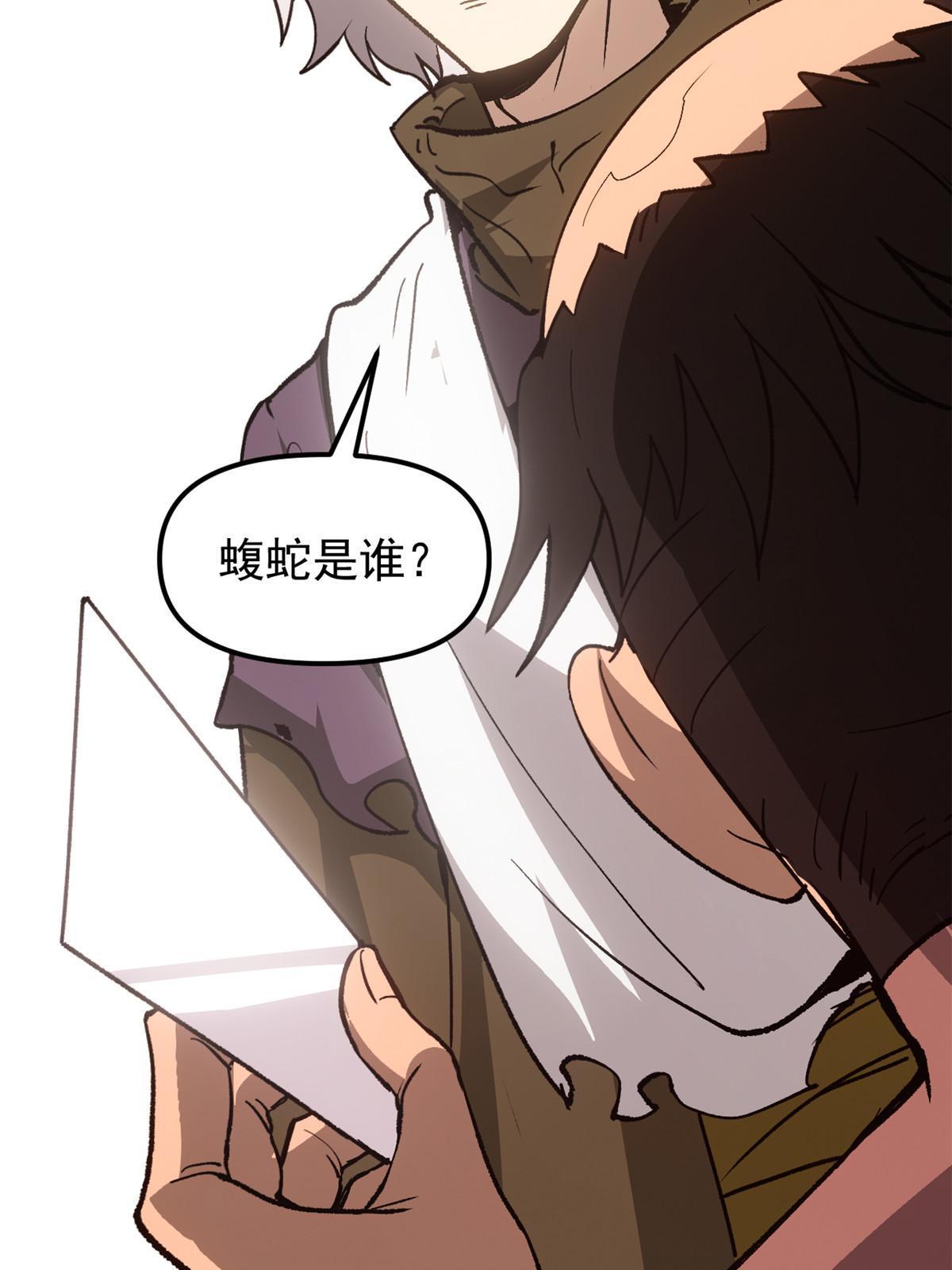 05 这才叫骗术44