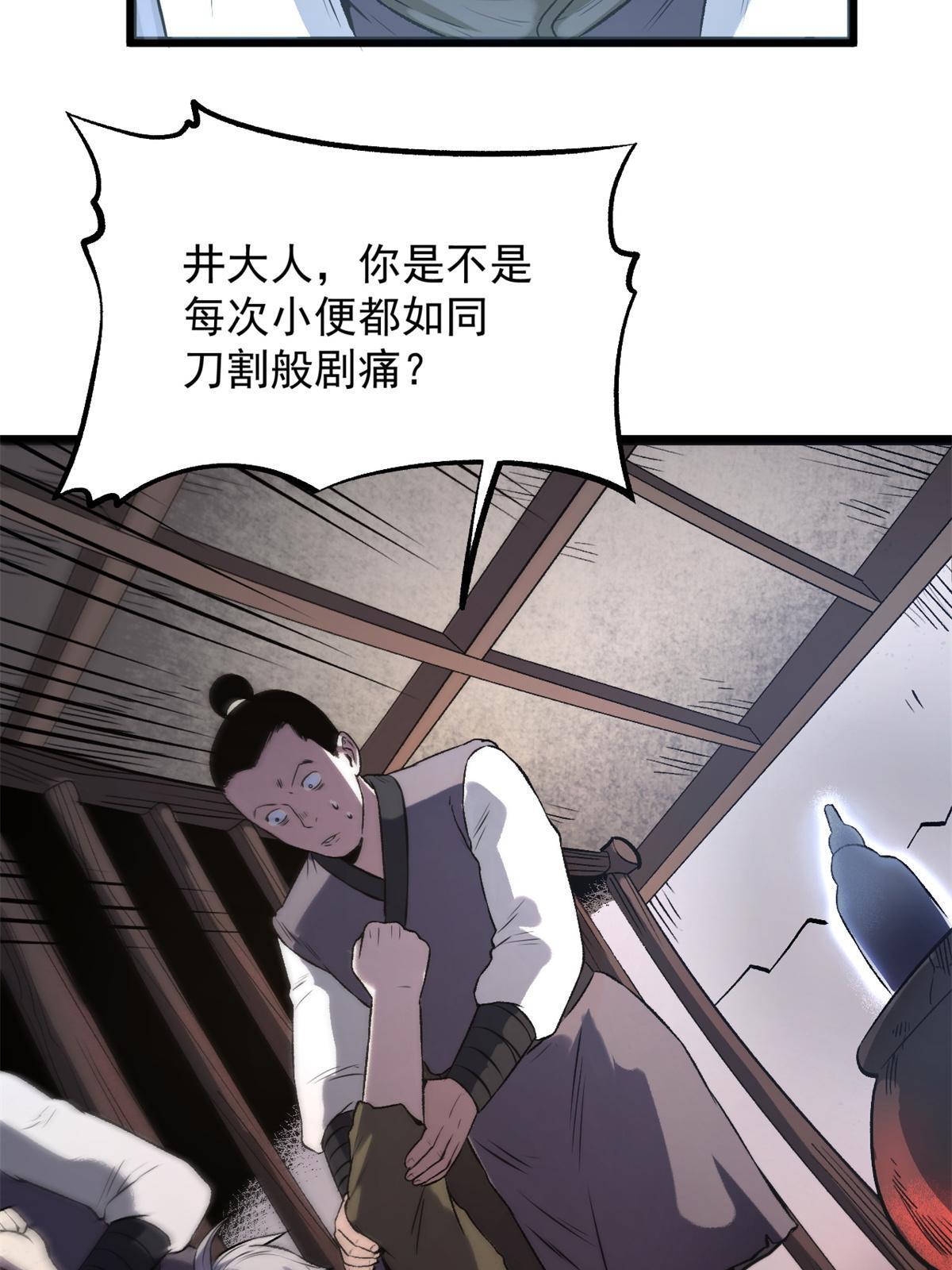 14 你有病我能治34