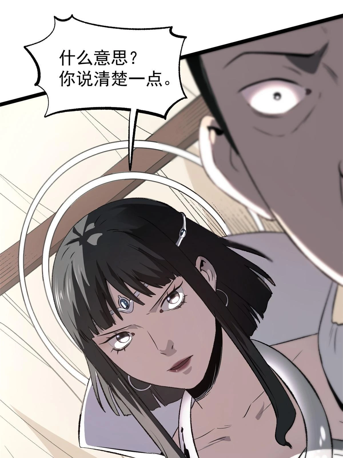 50 落叶领的阴谋50
