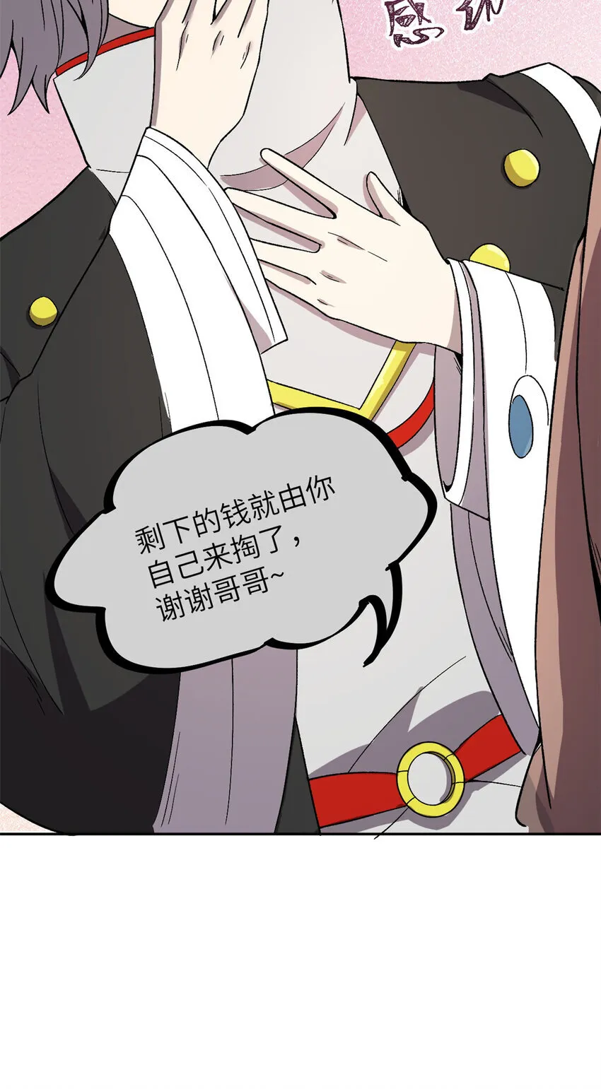 63 赌术天才发疯20