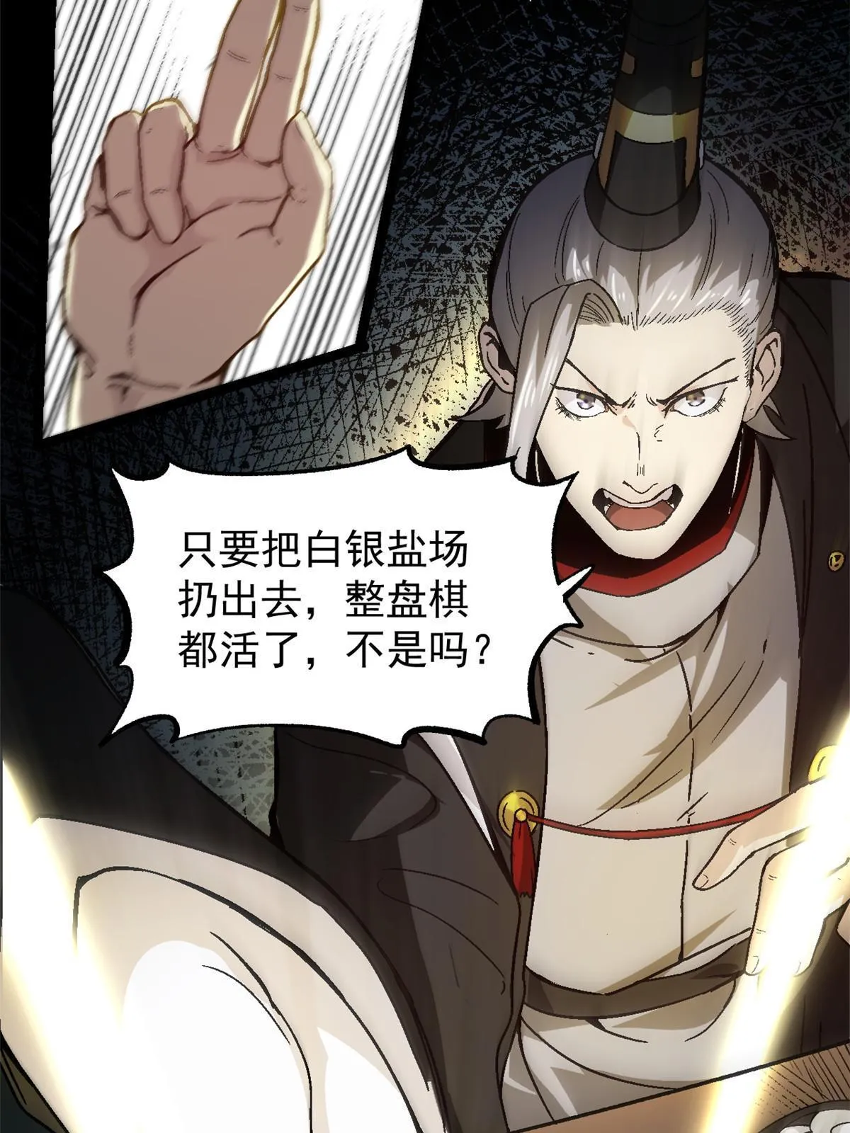 53 一桃杀二士37