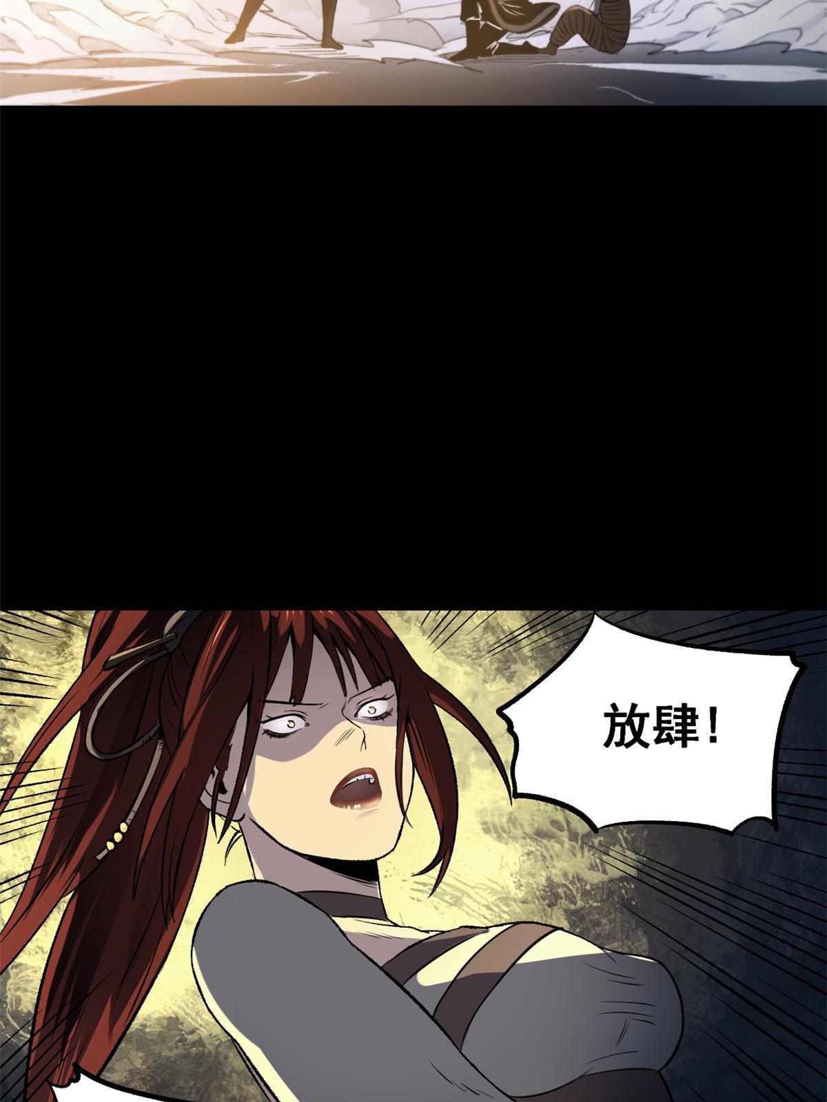 17 只有我能救他2