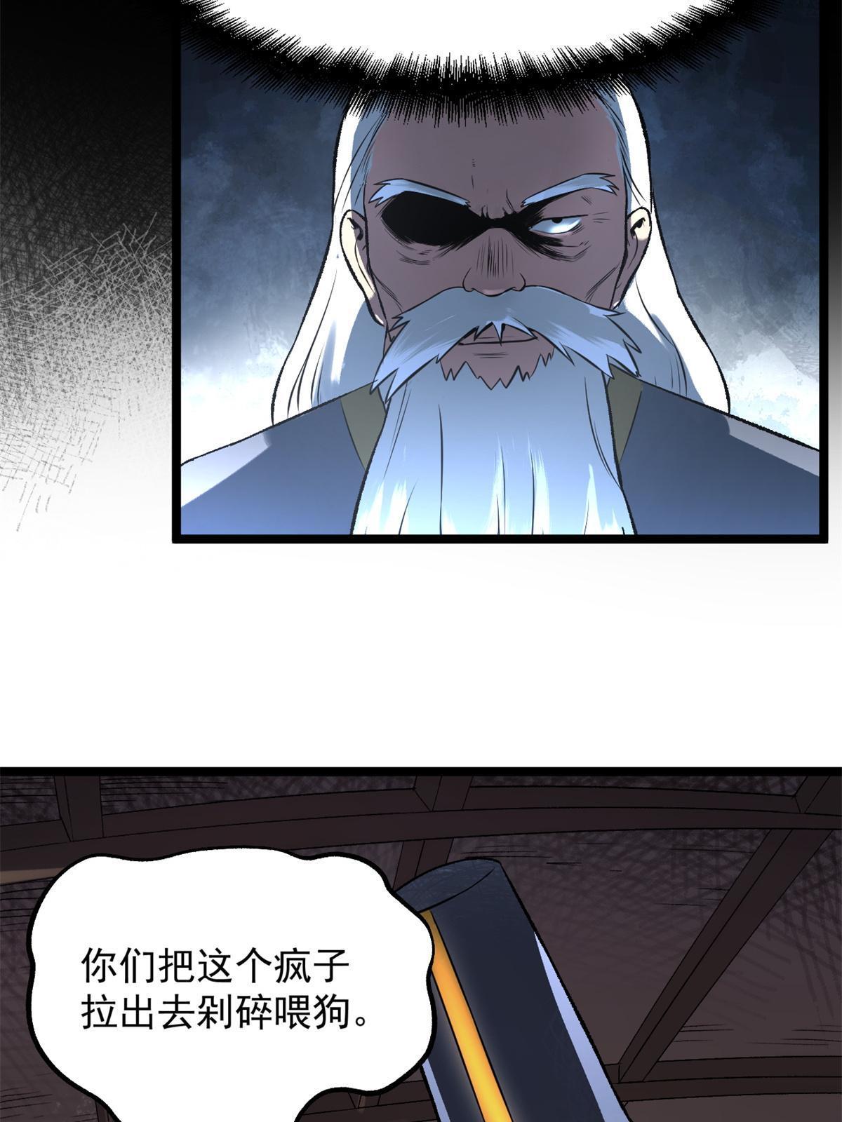 14 你有病我能治48