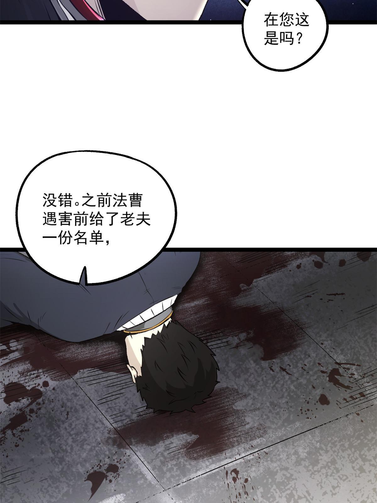 28 情敌来了5