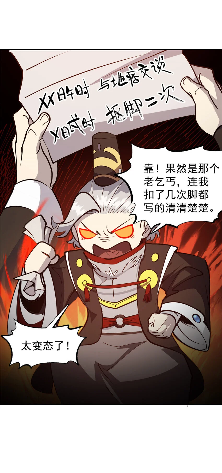 59 又要测忠心？31