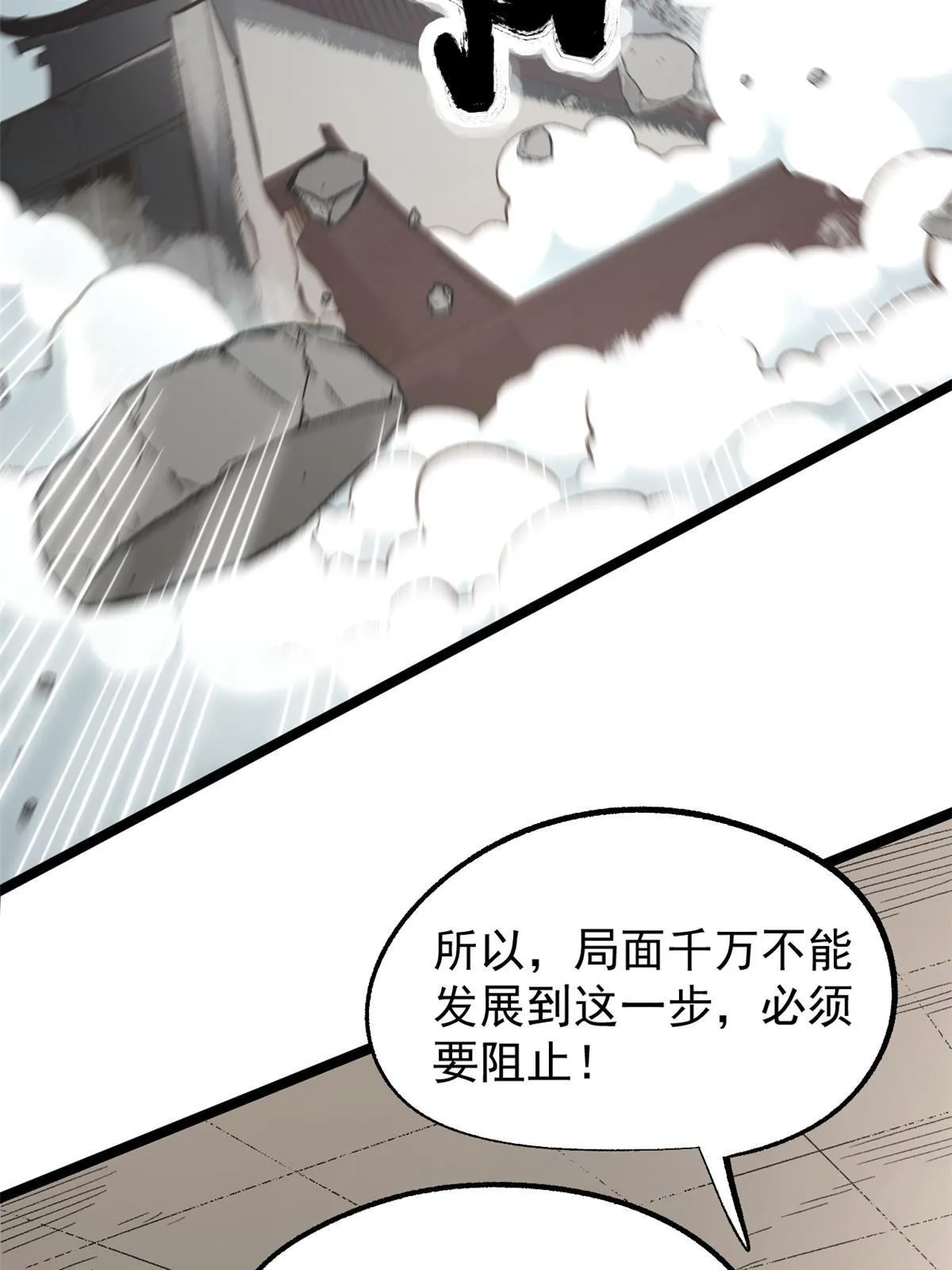 53 一桃杀二士15