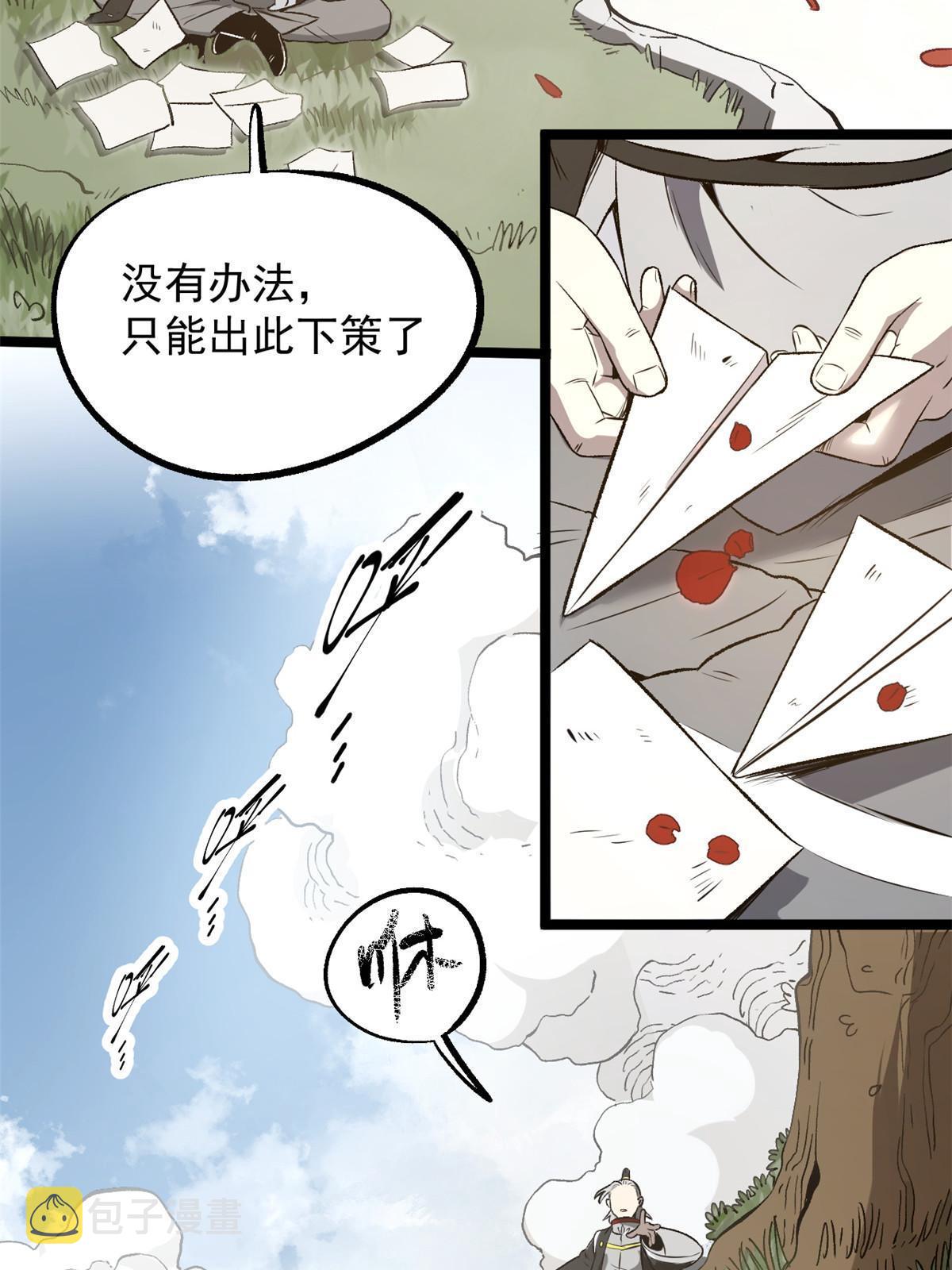 36 施巧计引注意23