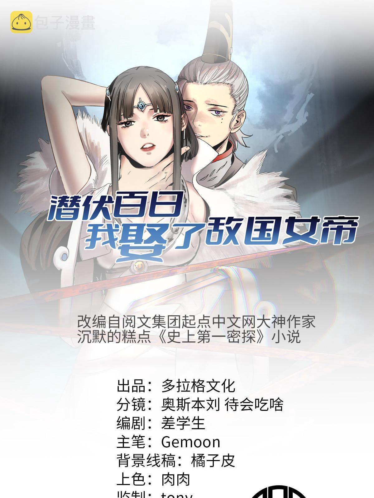 26 凶手就是你8