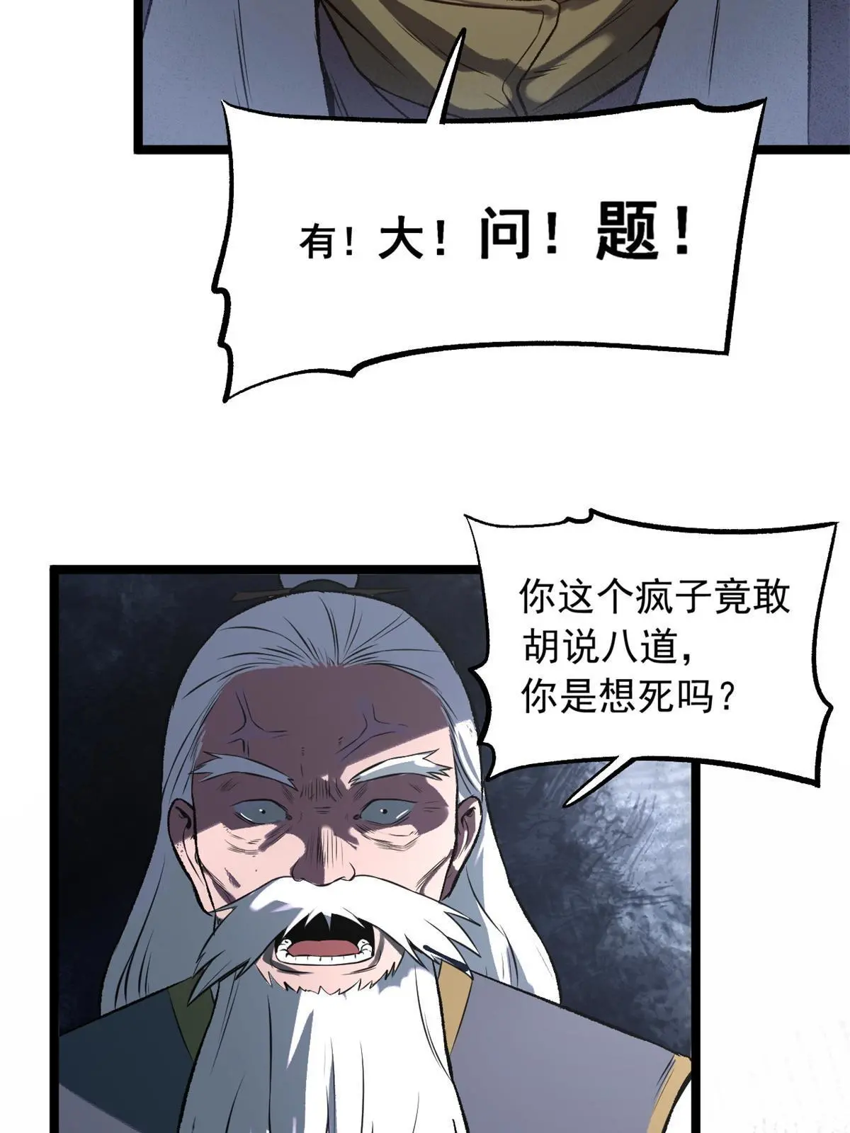 14 你有病我能治39