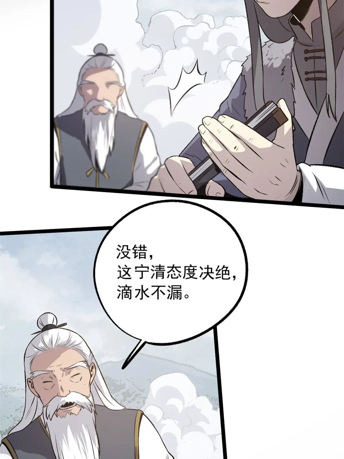 35 抢什么风头30